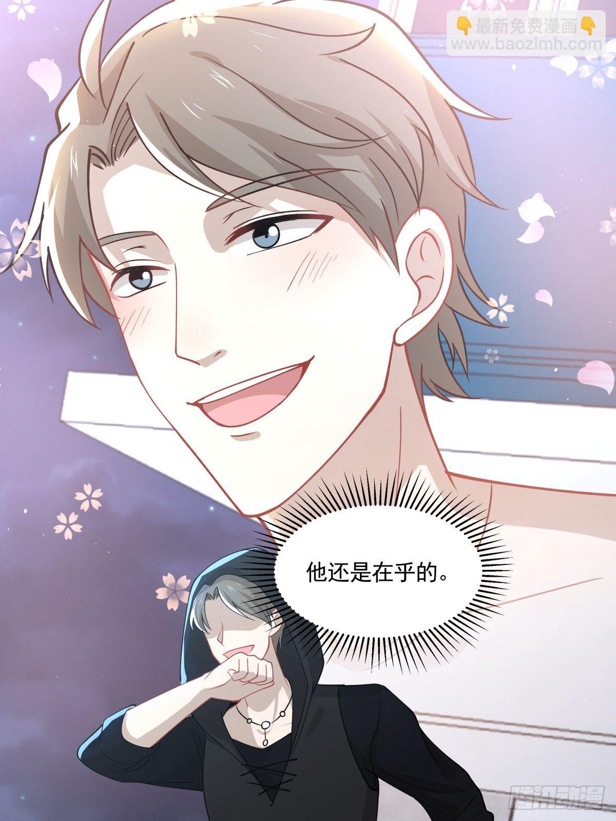 《心缚》20 我要开始新生活！ 第32页