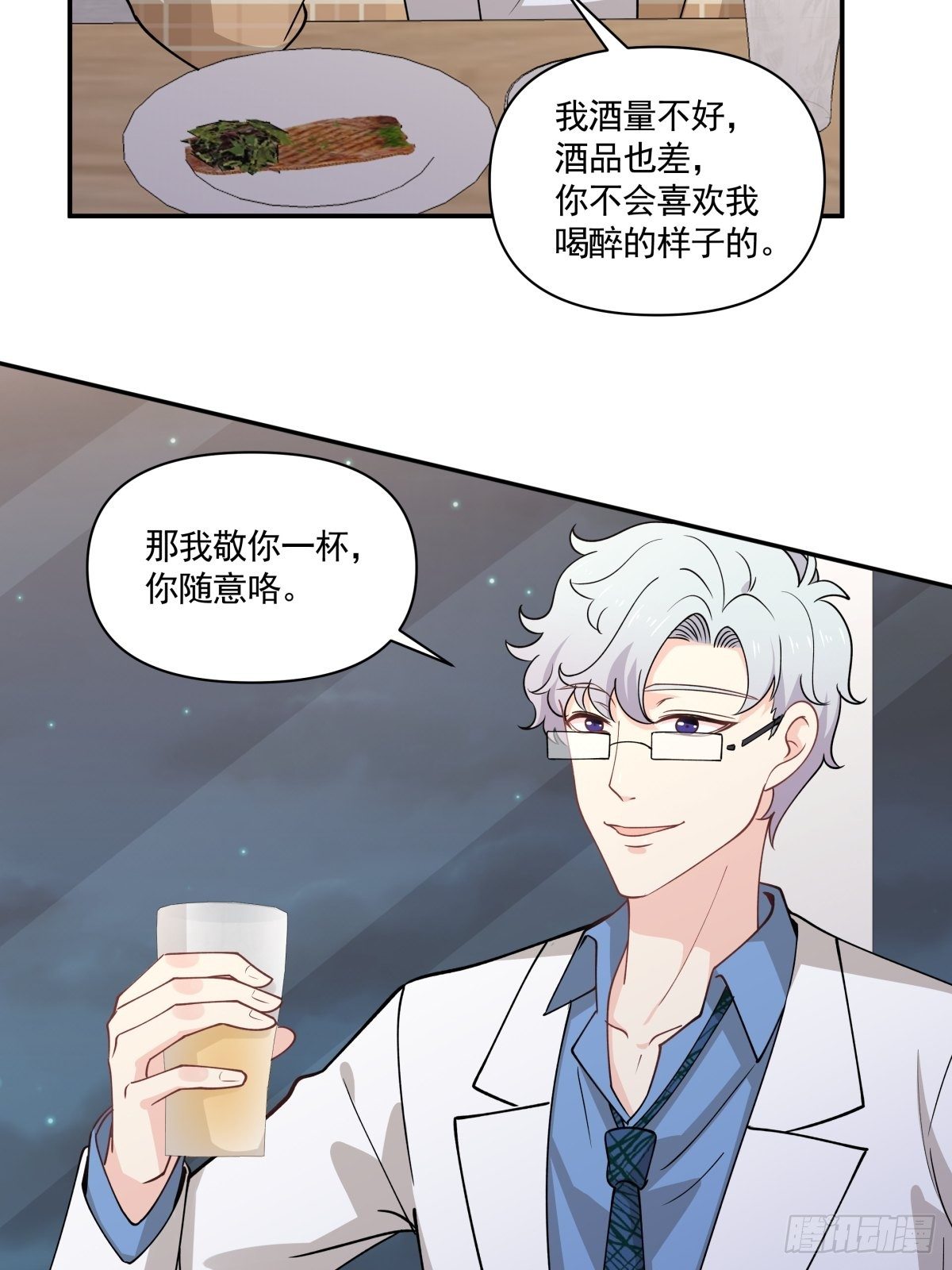 《心缚》20 我要开始新生活！ 第5页