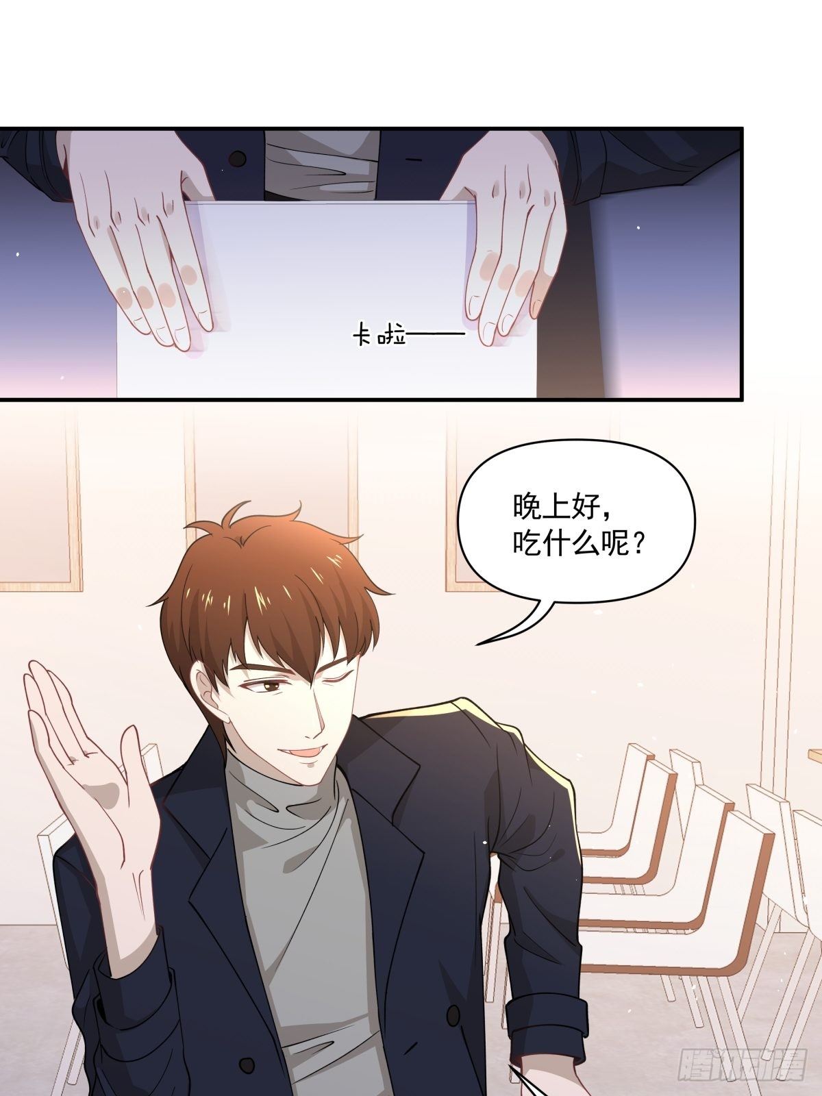 《心缚》20 我要开始新生活！ 第7页