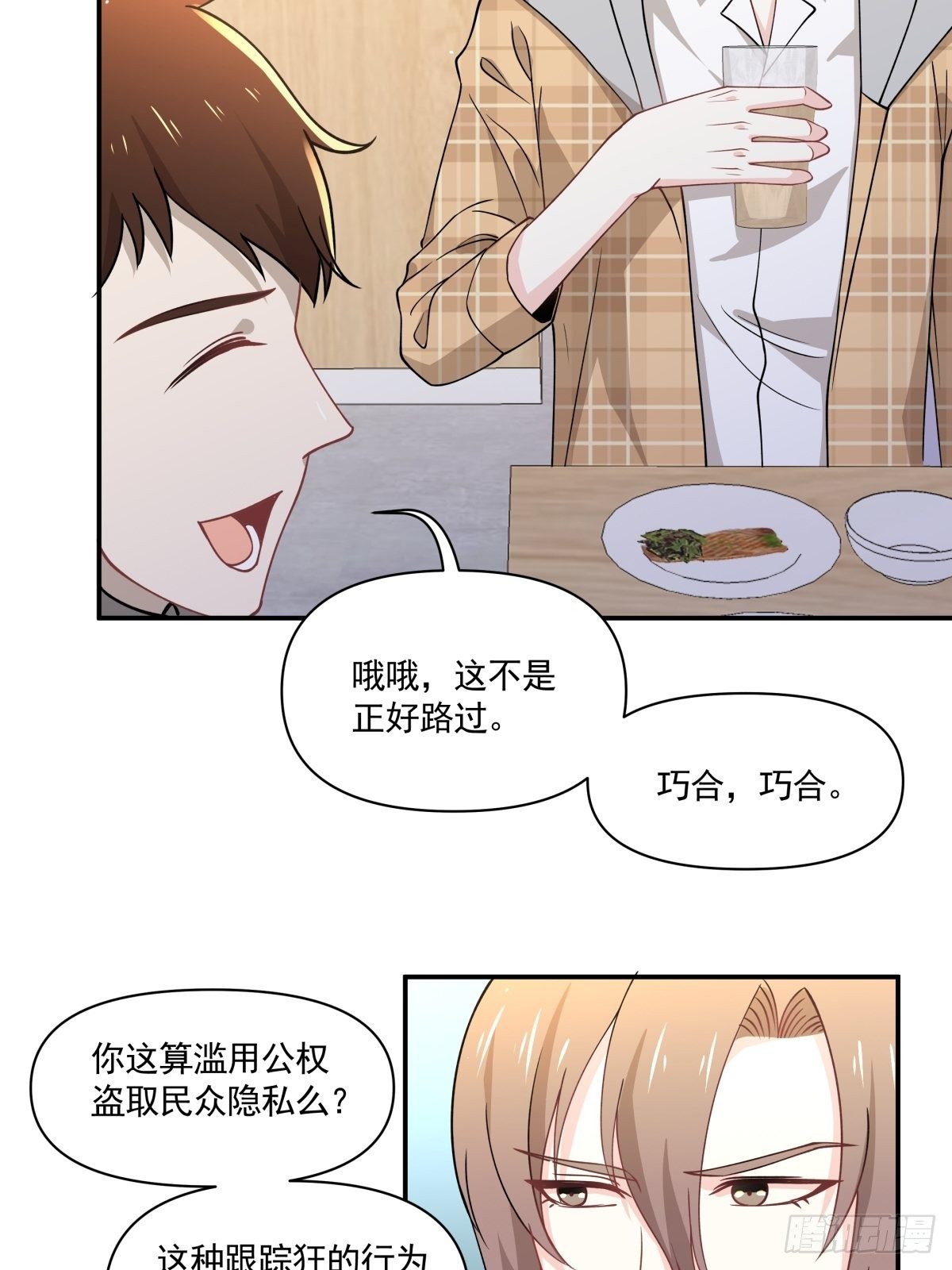 《心缚》20 我要开始新生活！ 第9页