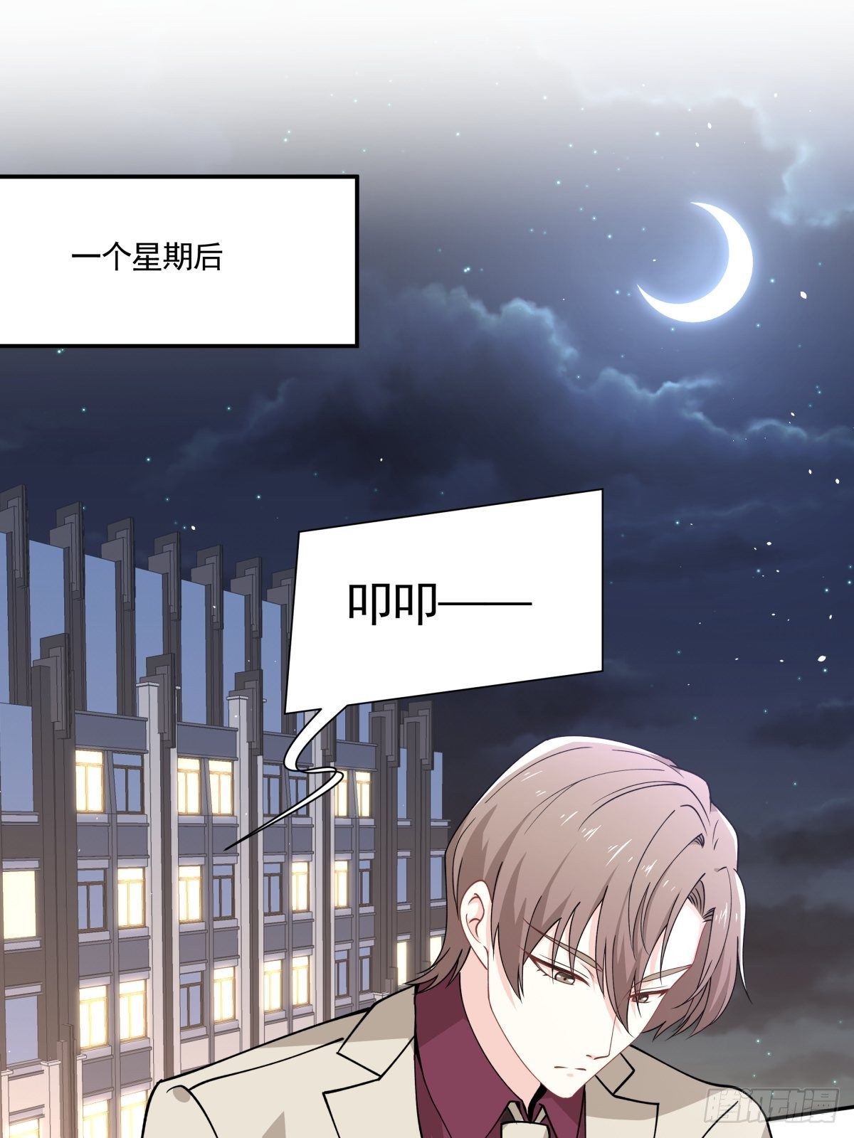 《心缚》22 新的开始 第10页