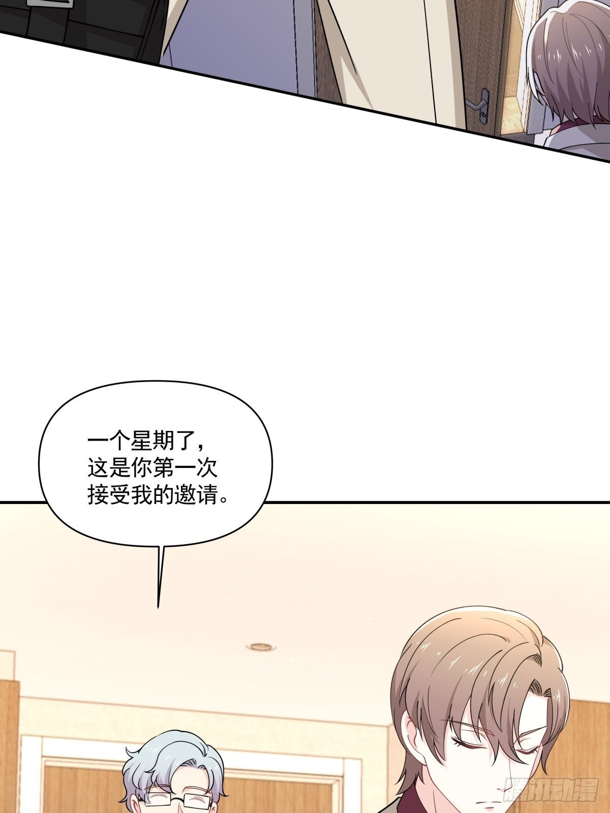 《心缚》22 新的开始 第12页