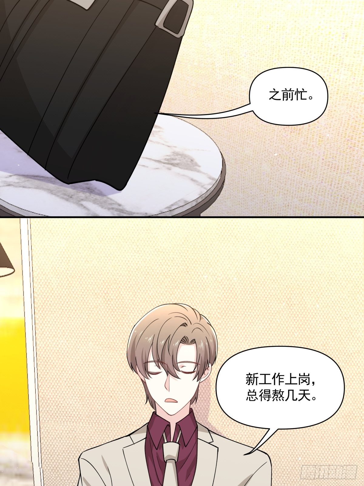 《心缚》22 新的开始 第14页