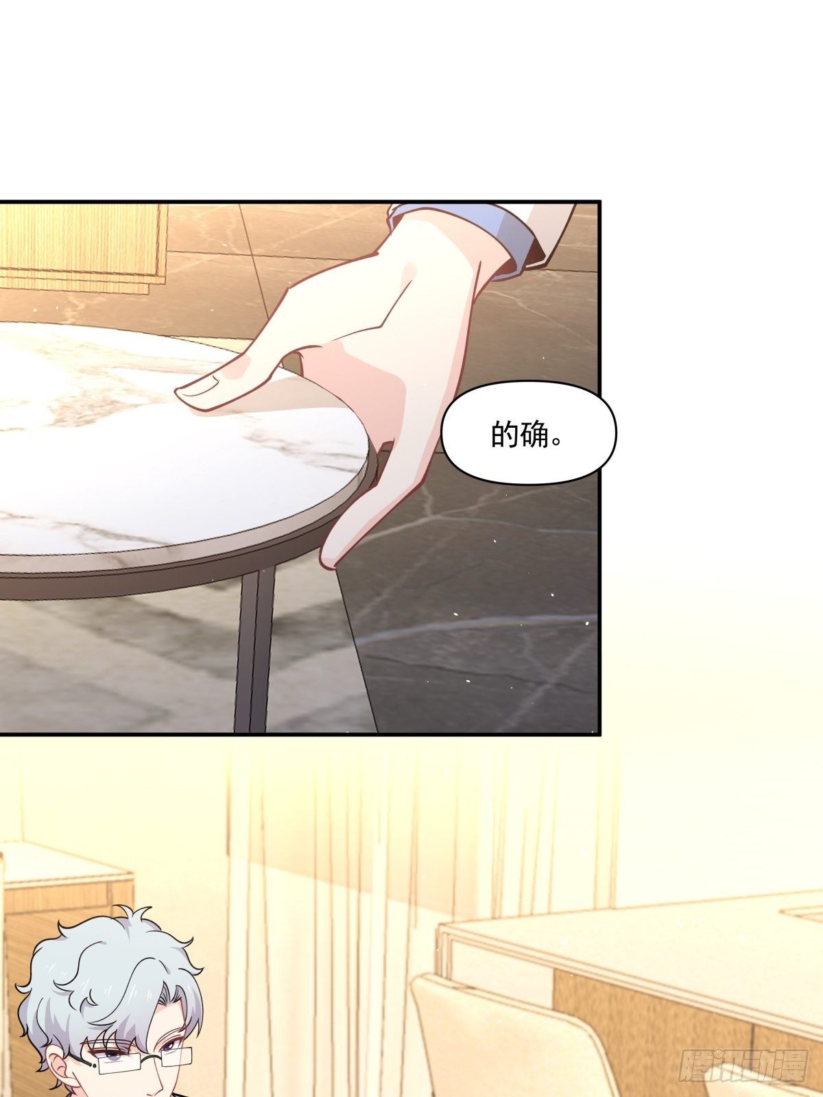 《心缚》22 新的开始 第16页