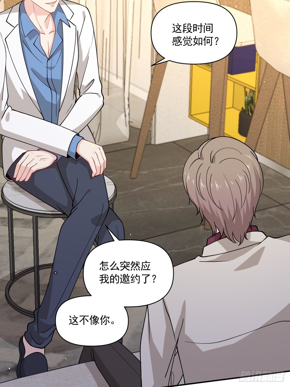 《心缚》22 新的开始 第17页