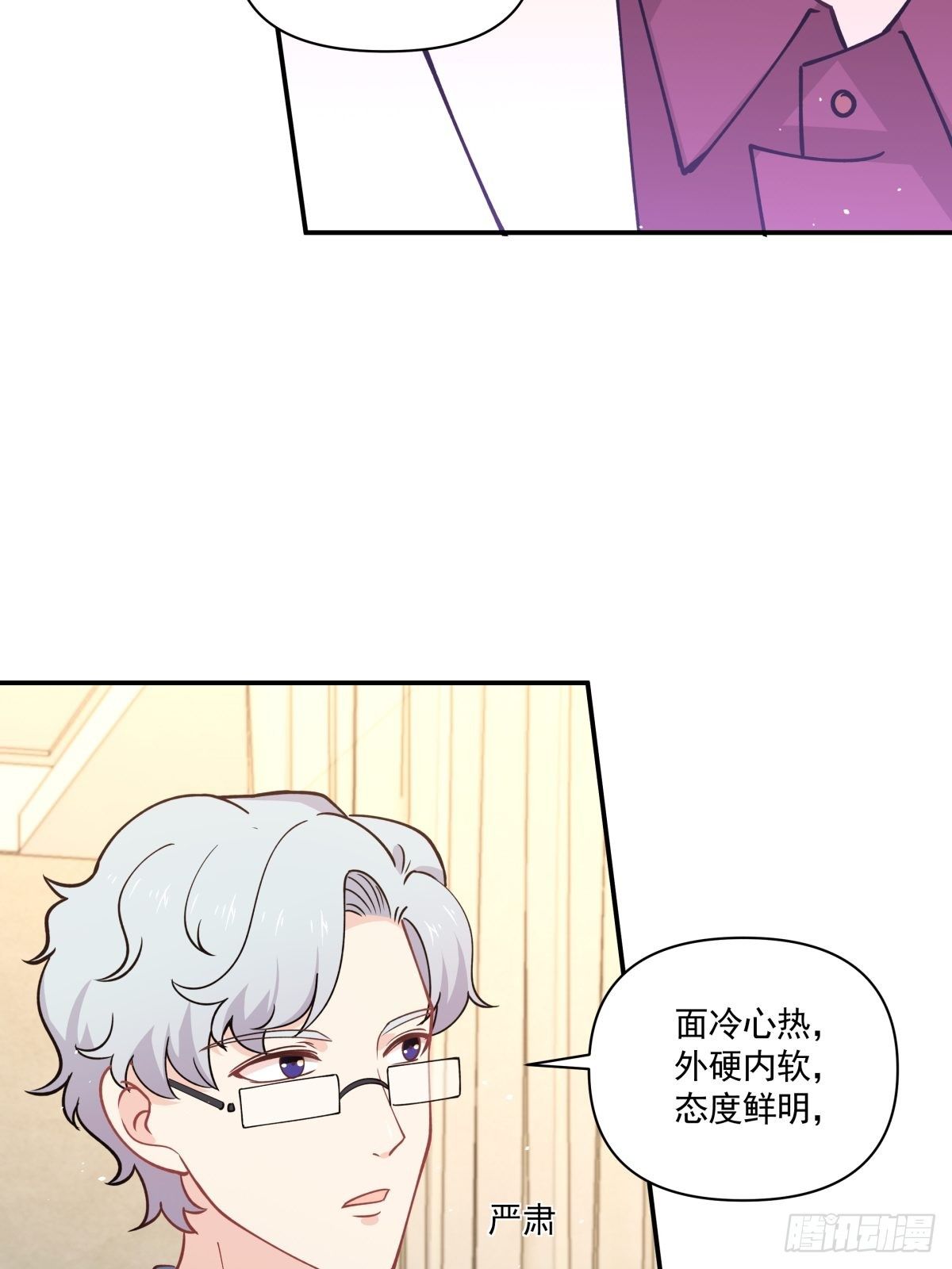 《心缚》22 新的开始 第19页