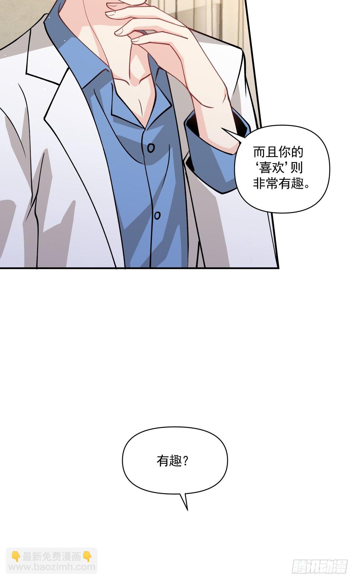 《心缚》22 新的开始 第20页