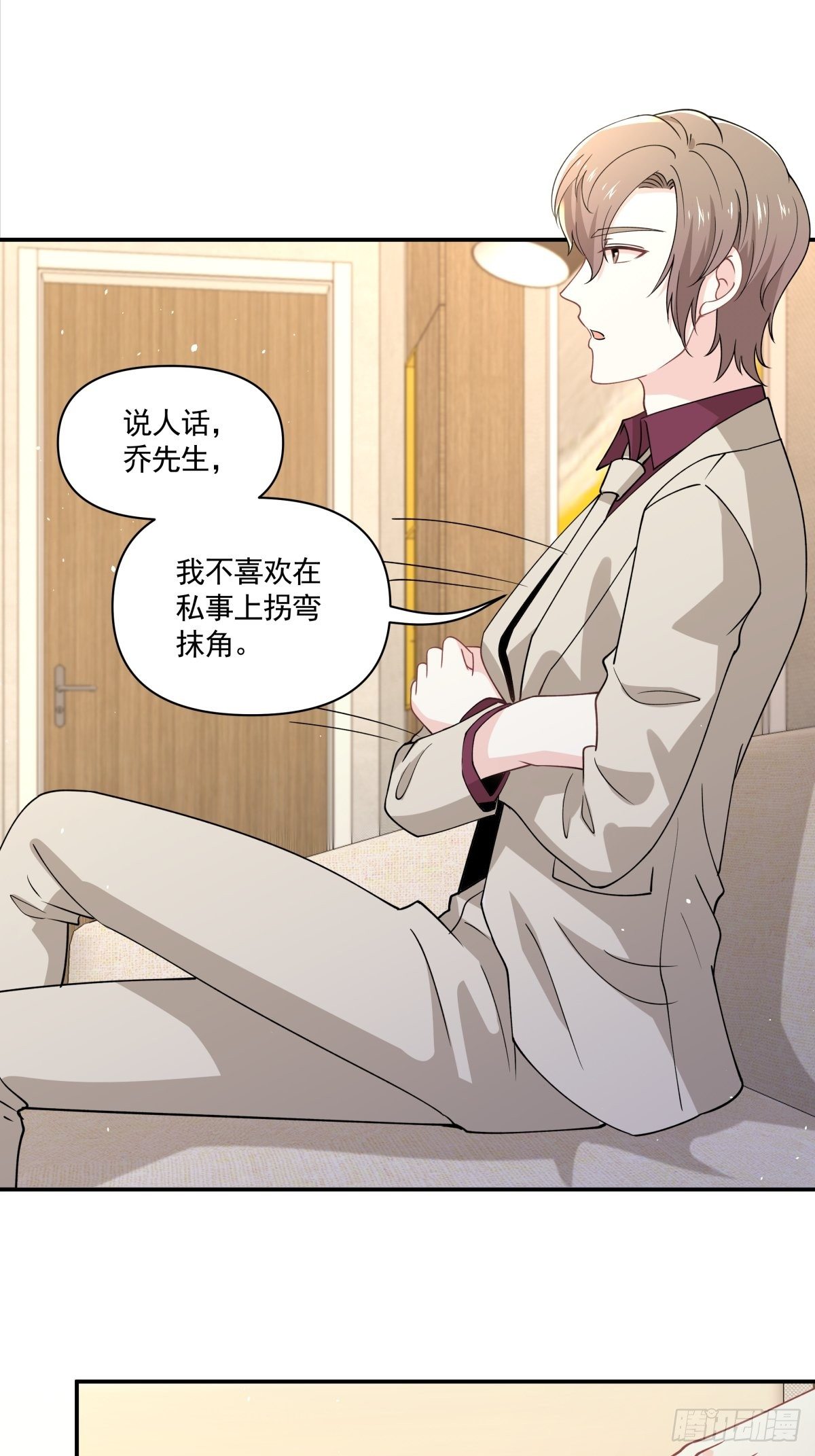 《心缚》22 新的开始 第21页