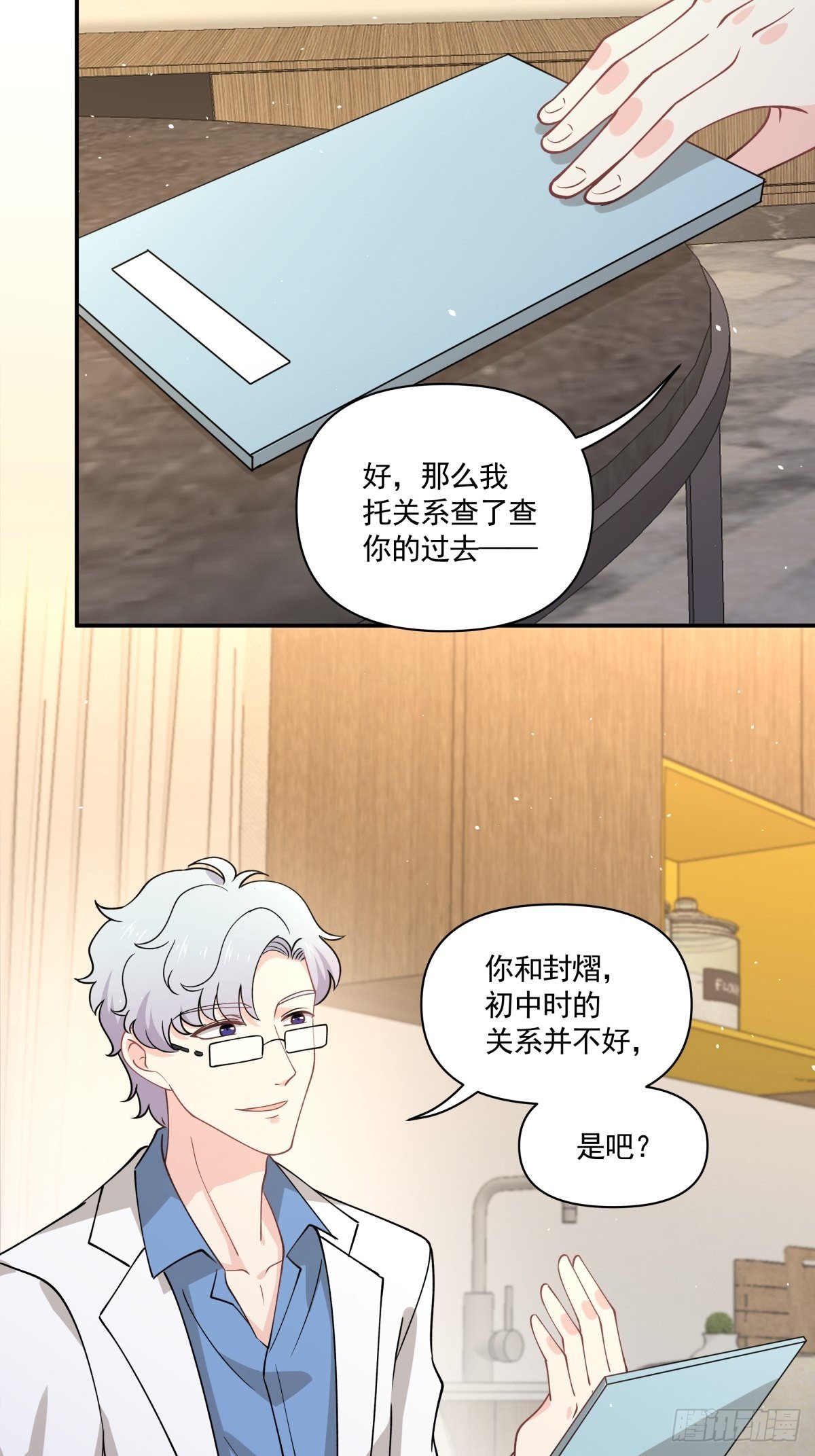 《心缚》22 新的开始 第22页