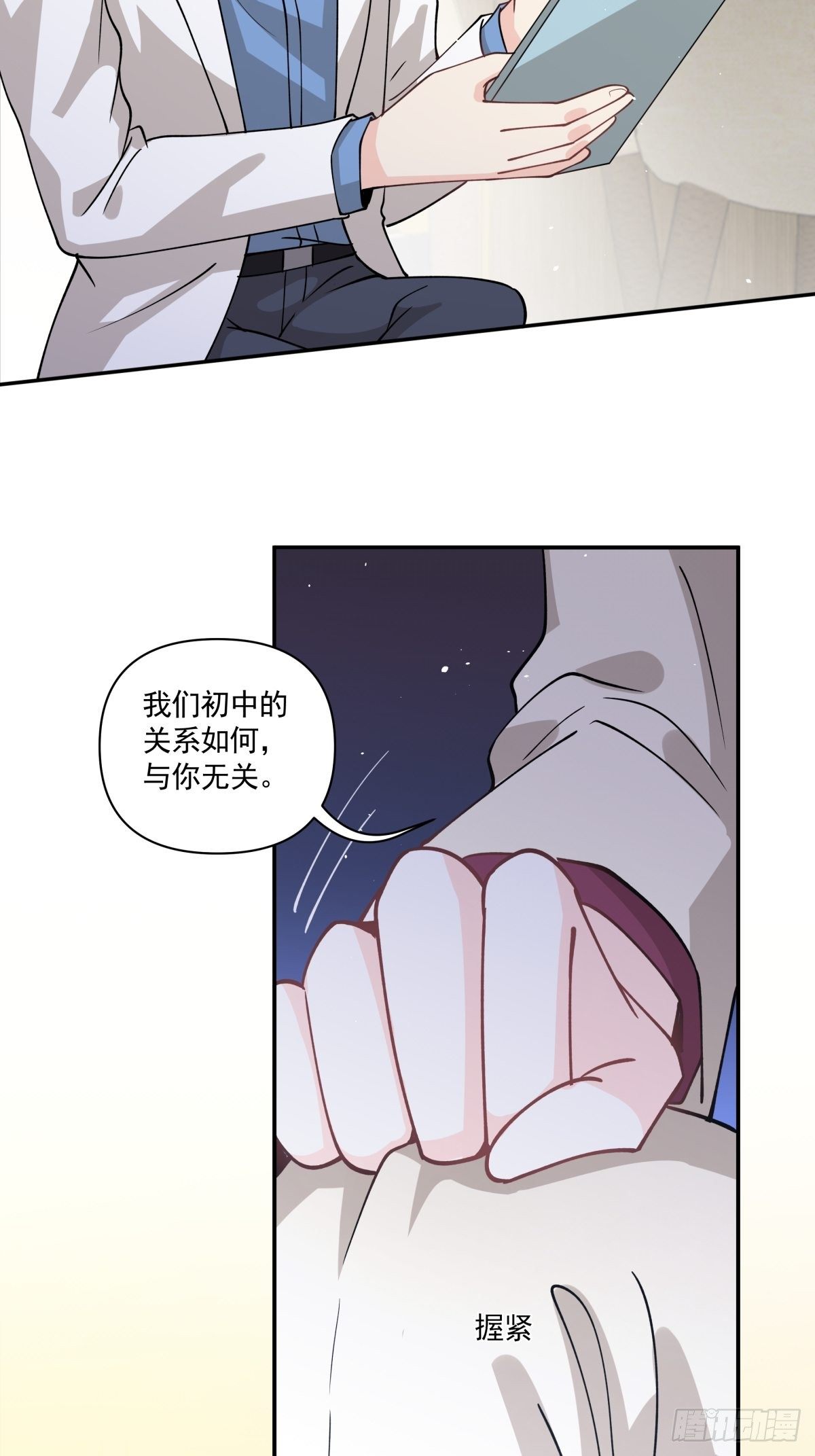 《心缚》22 新的开始 第23页
