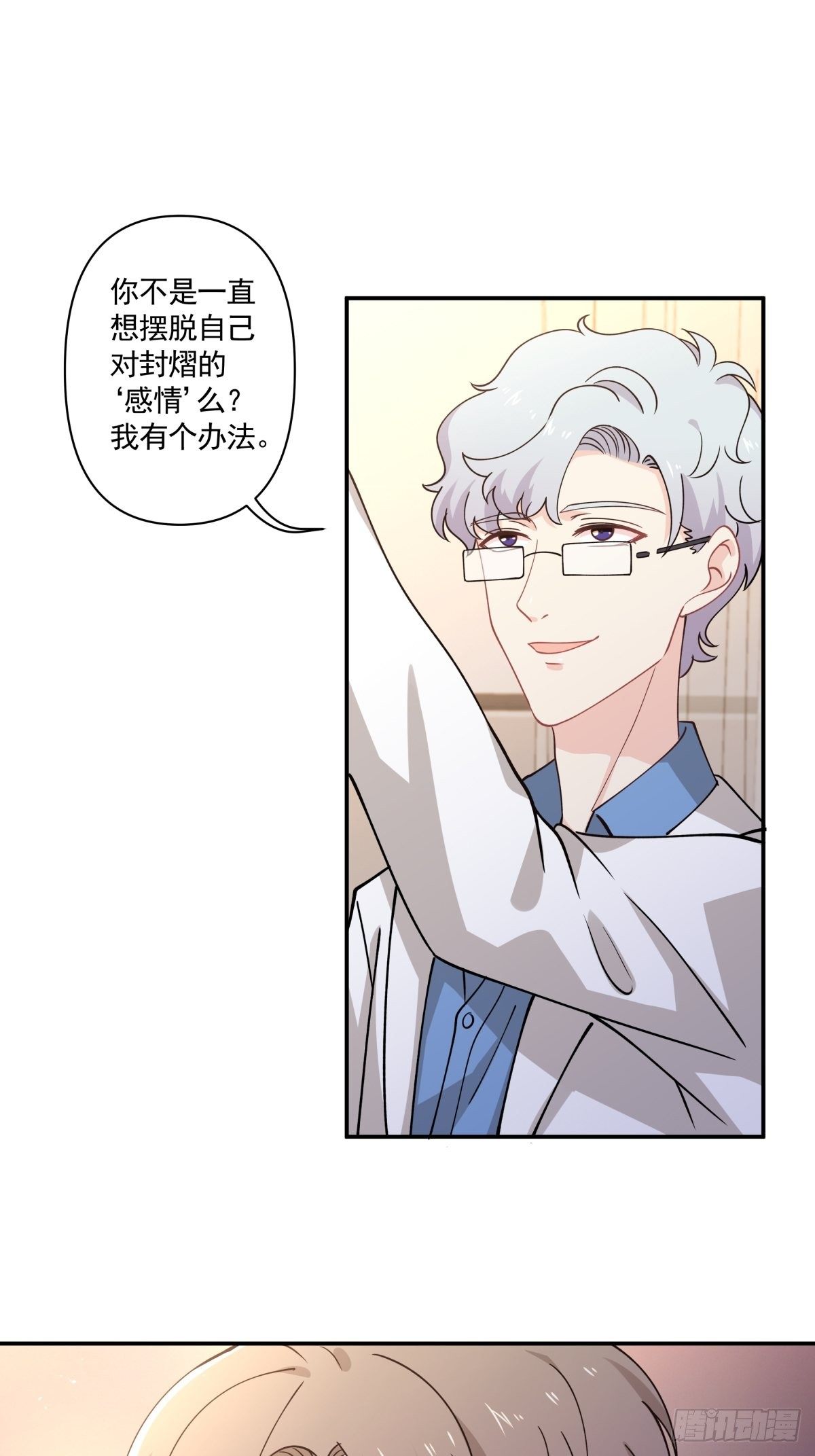 《心缚》22 新的开始 第26页