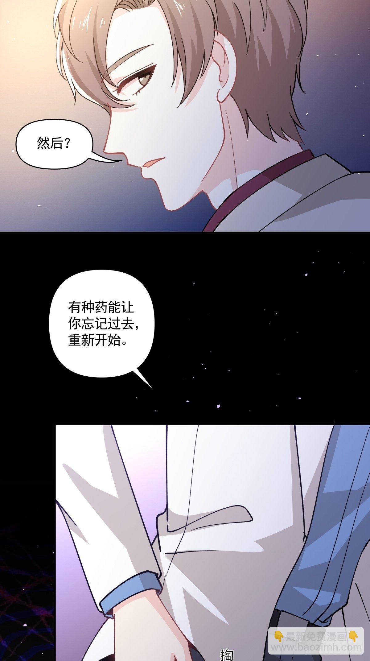 《心缚》22 新的开始 第27页