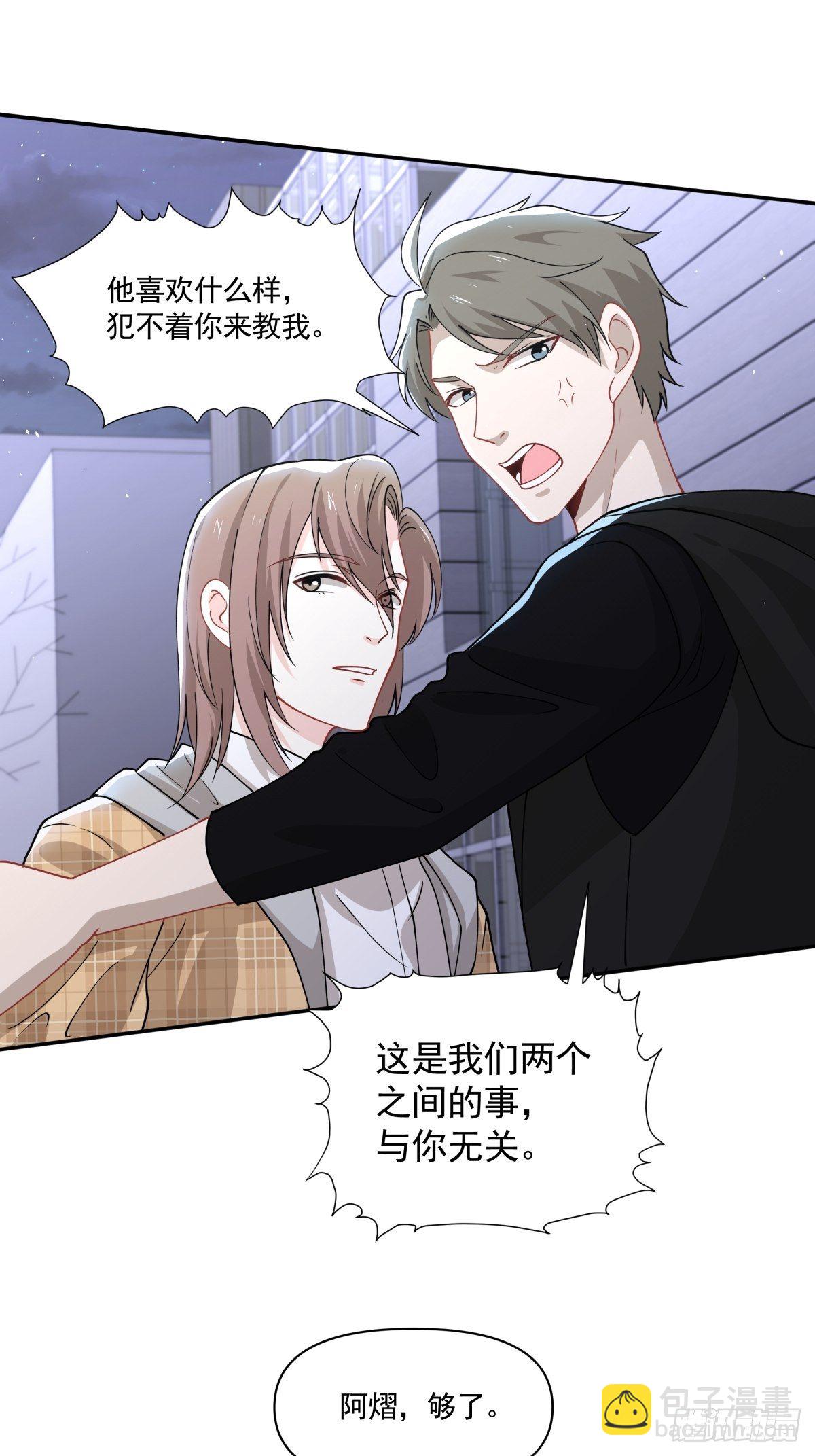 《心缚》22 新的开始 第2页
