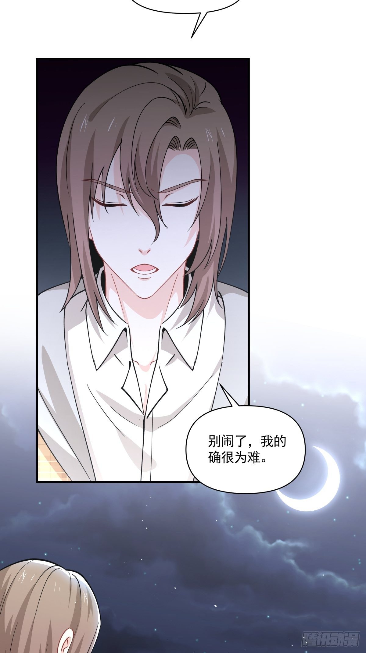《心缚》22 新的开始 第3页