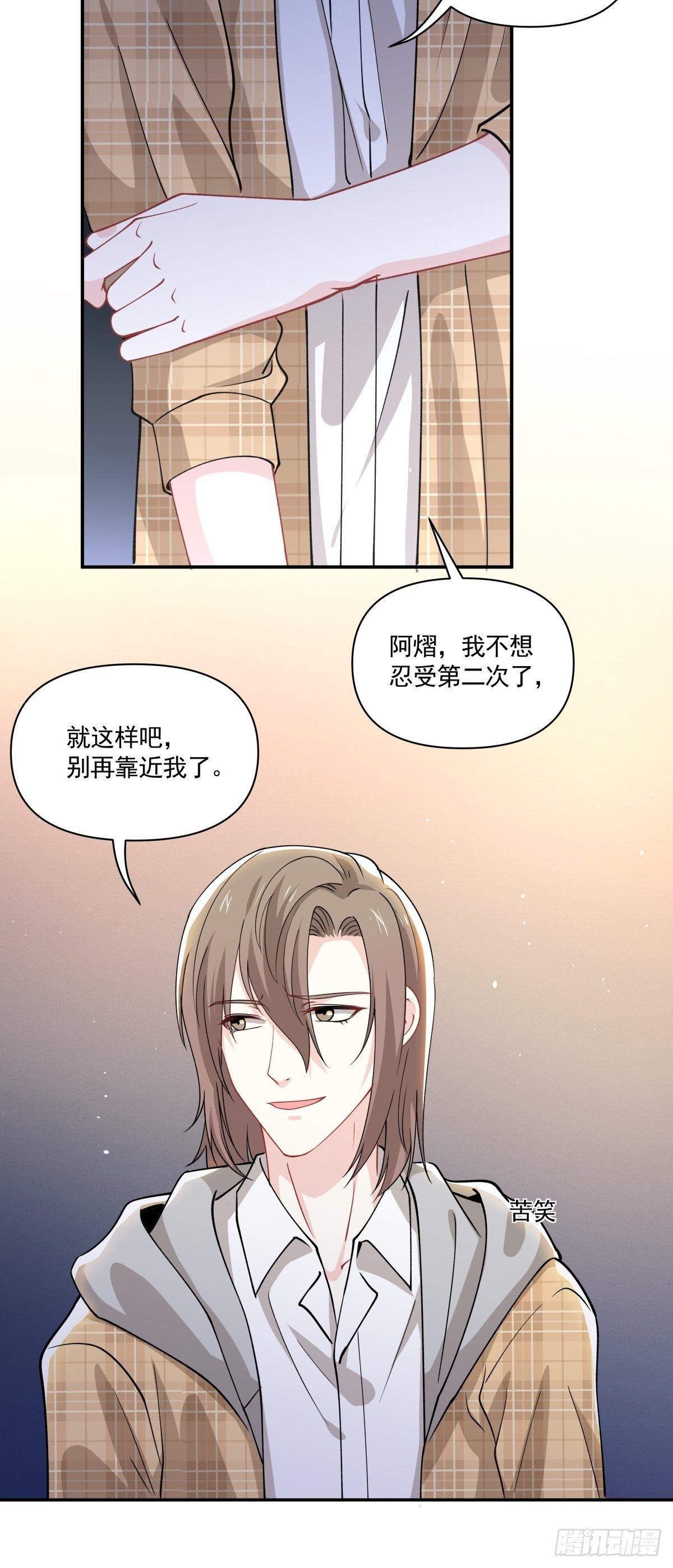 《心缚》22 新的开始 第5页