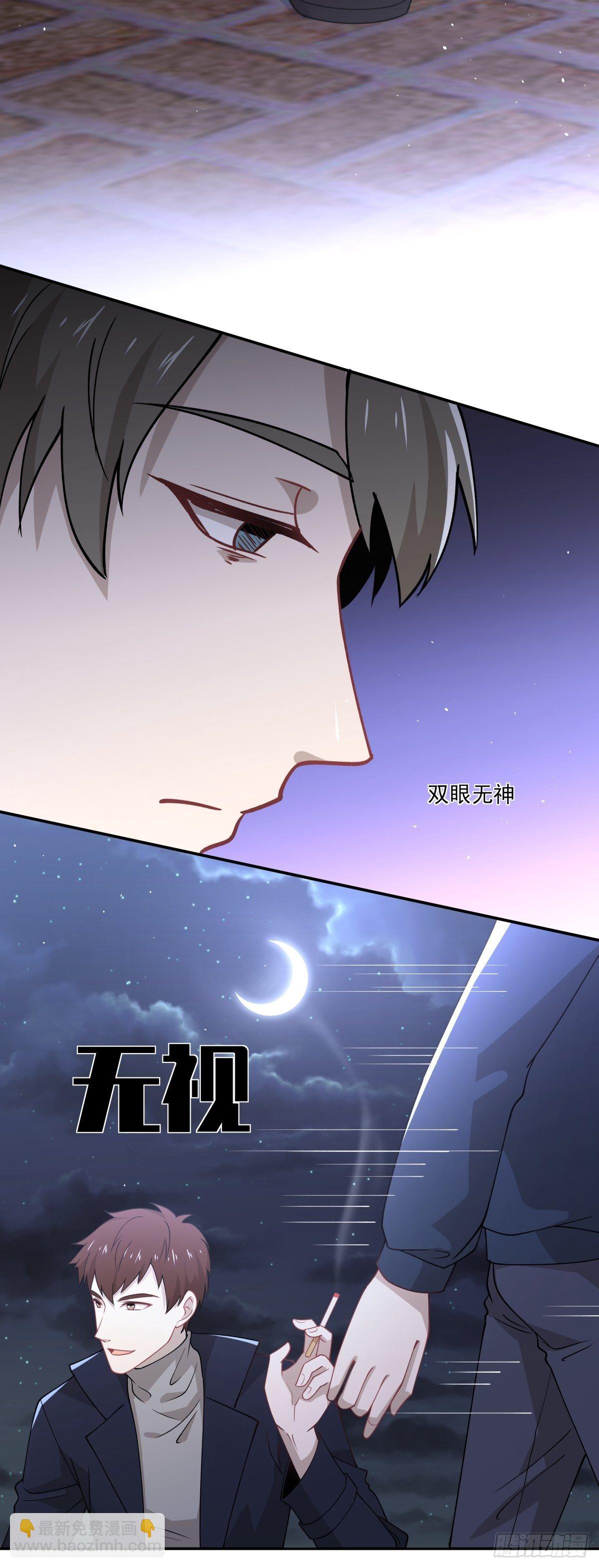 《心缚》23 我和他没关系了 第10页