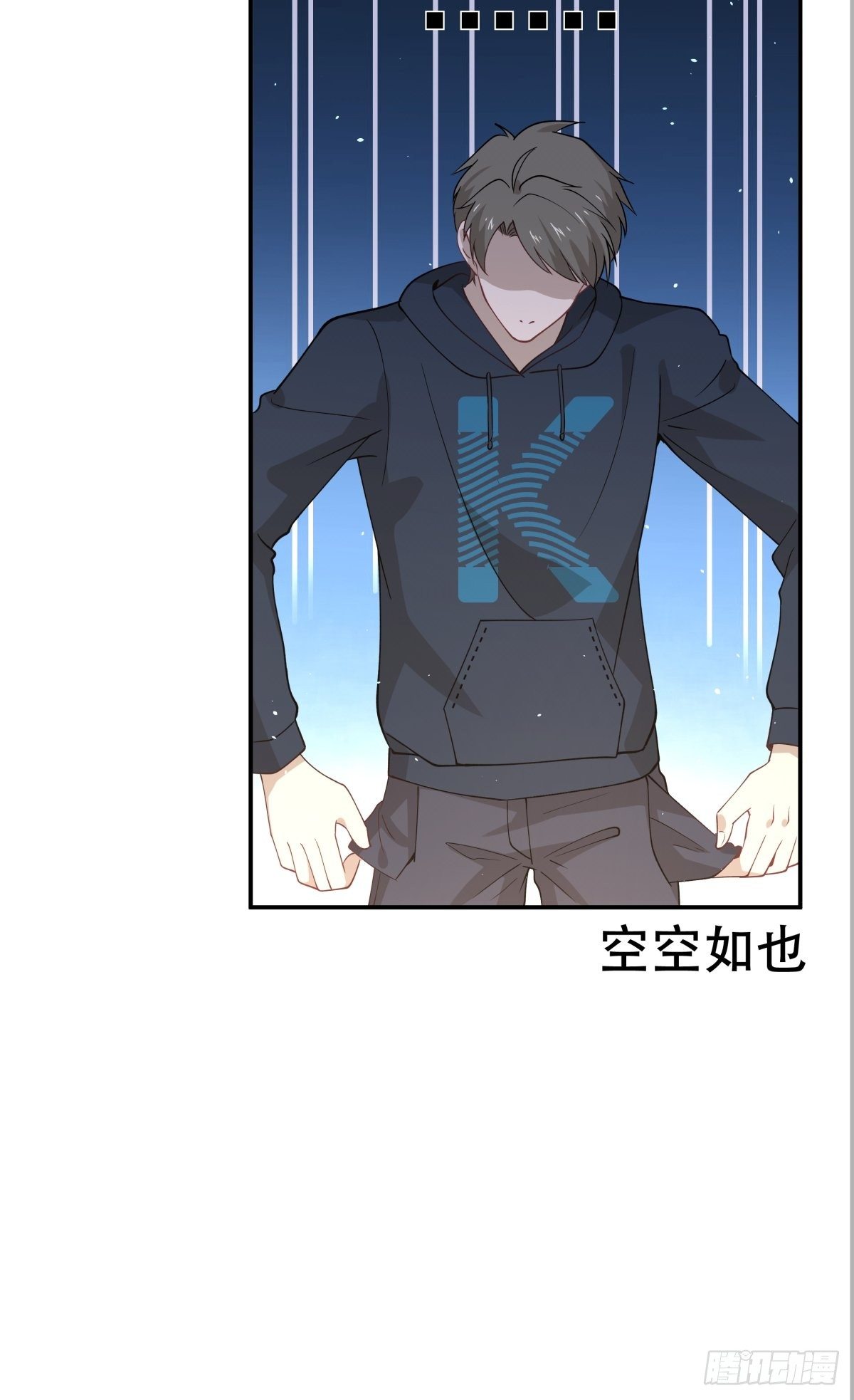 《心缚》23 我和他没关系了 第15页