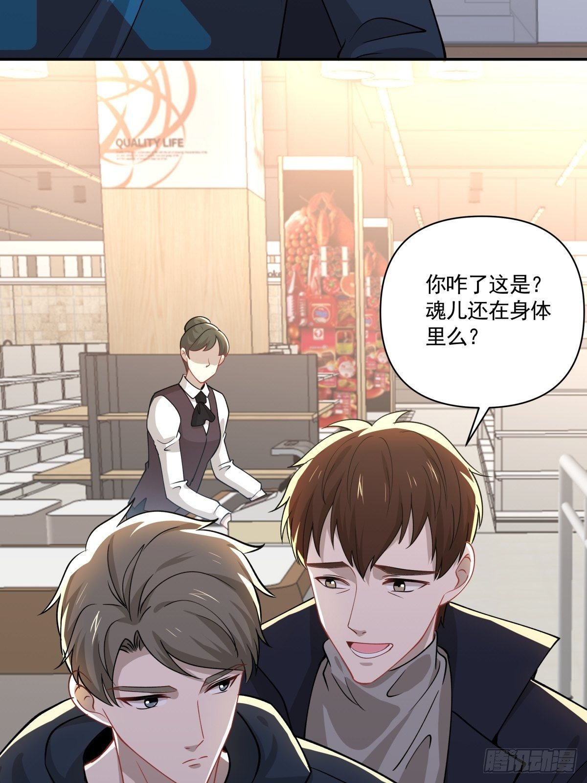 《心缚》23 我和他没关系了 第17页