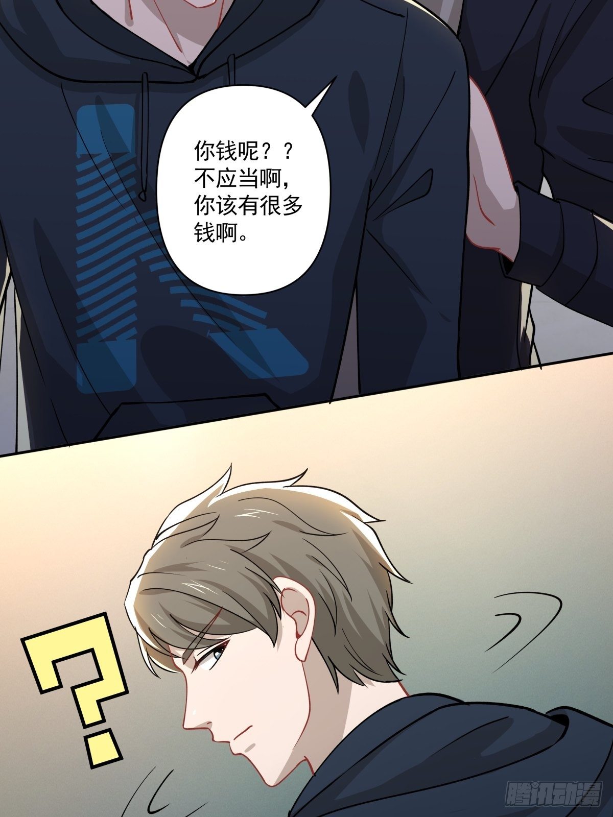 《心缚》23 我和他没关系了 第18页