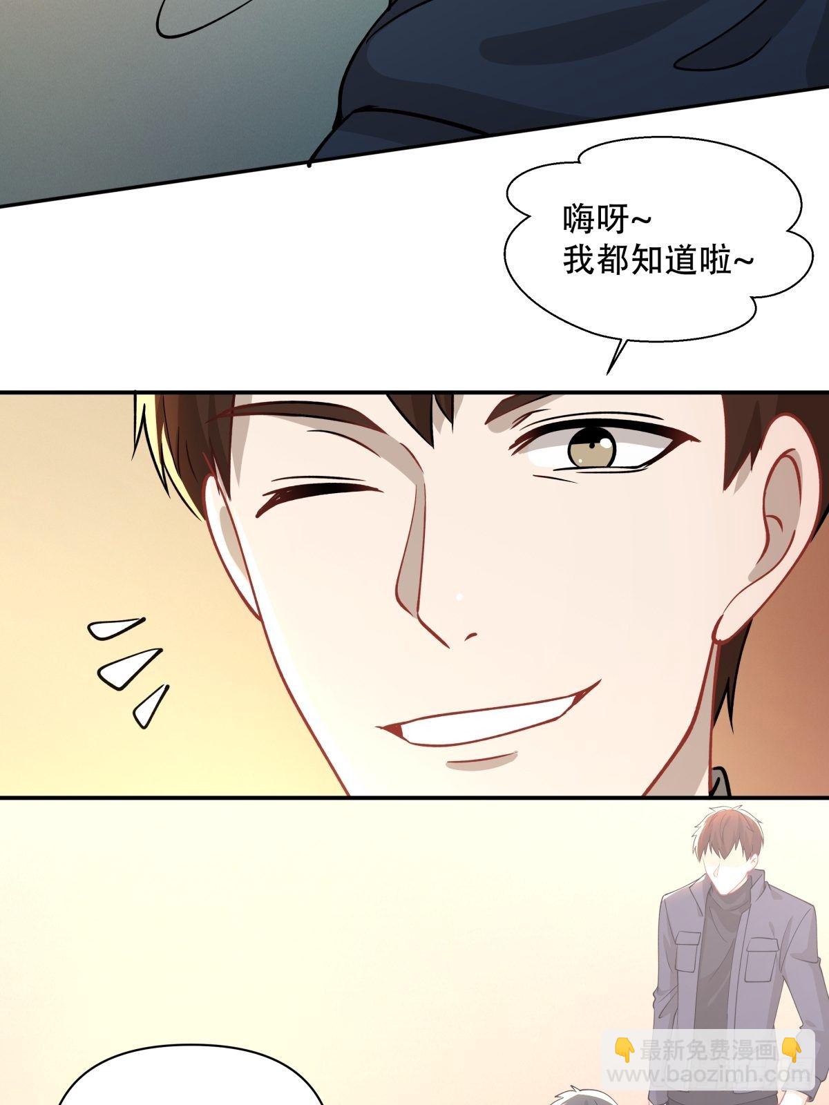 《心缚》23 我和他没关系了 第19页