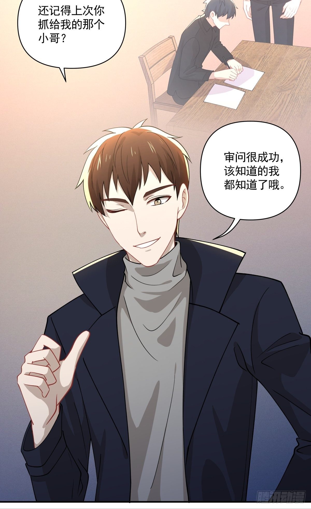 《心缚》23 我和他没关系了 第20页