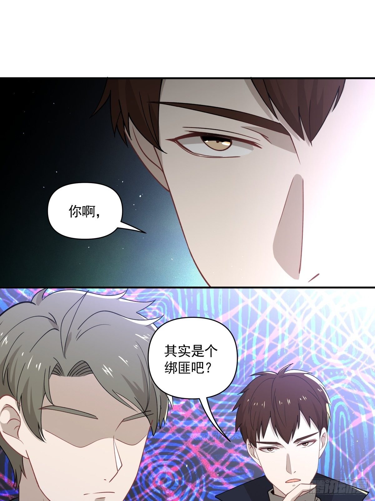 《心缚》23 我和他没关系了 第21页