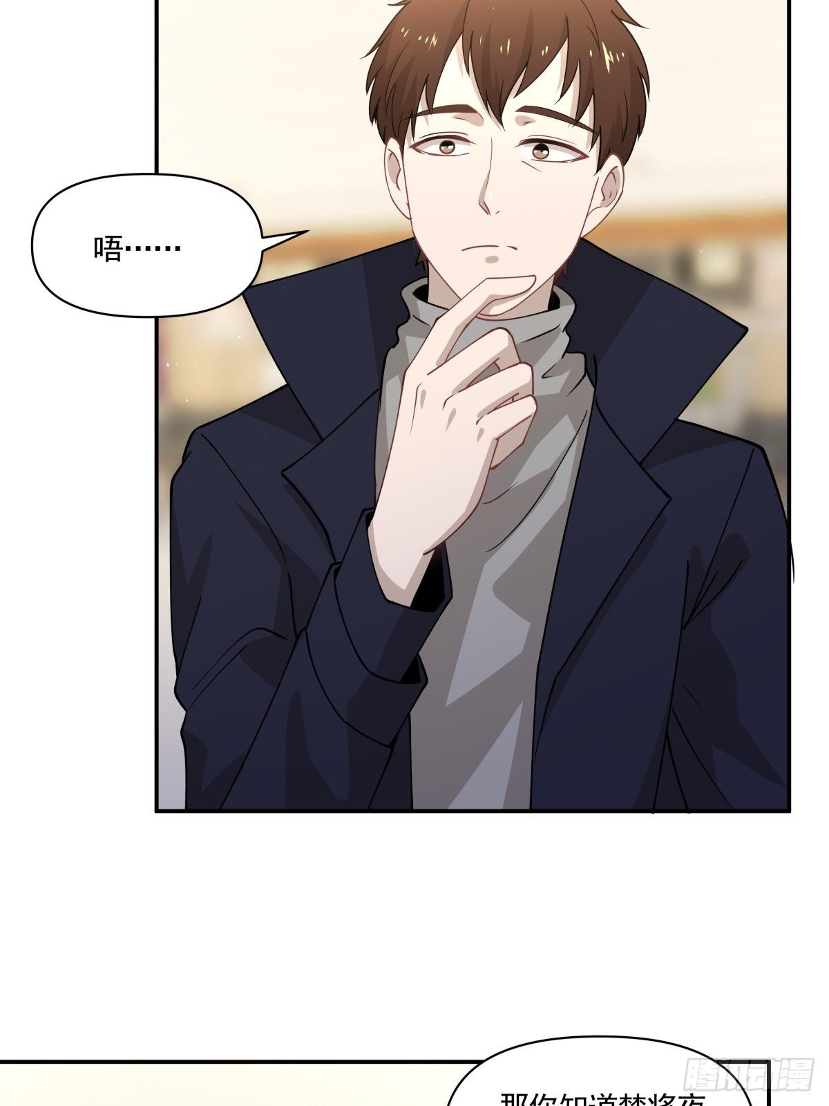 《心缚》23 我和他没关系了 第24页