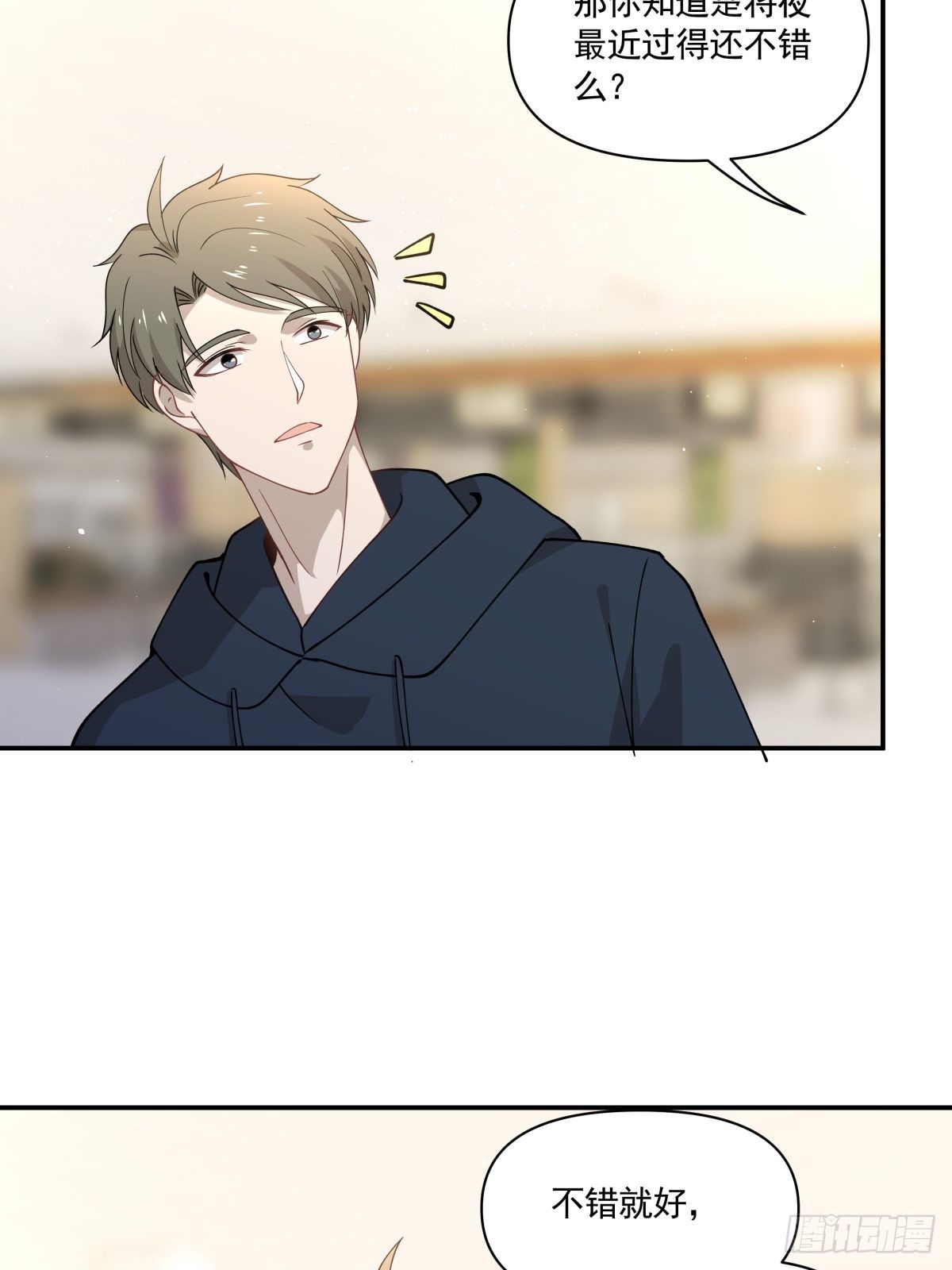 《心缚》23 我和他没关系了 第25页