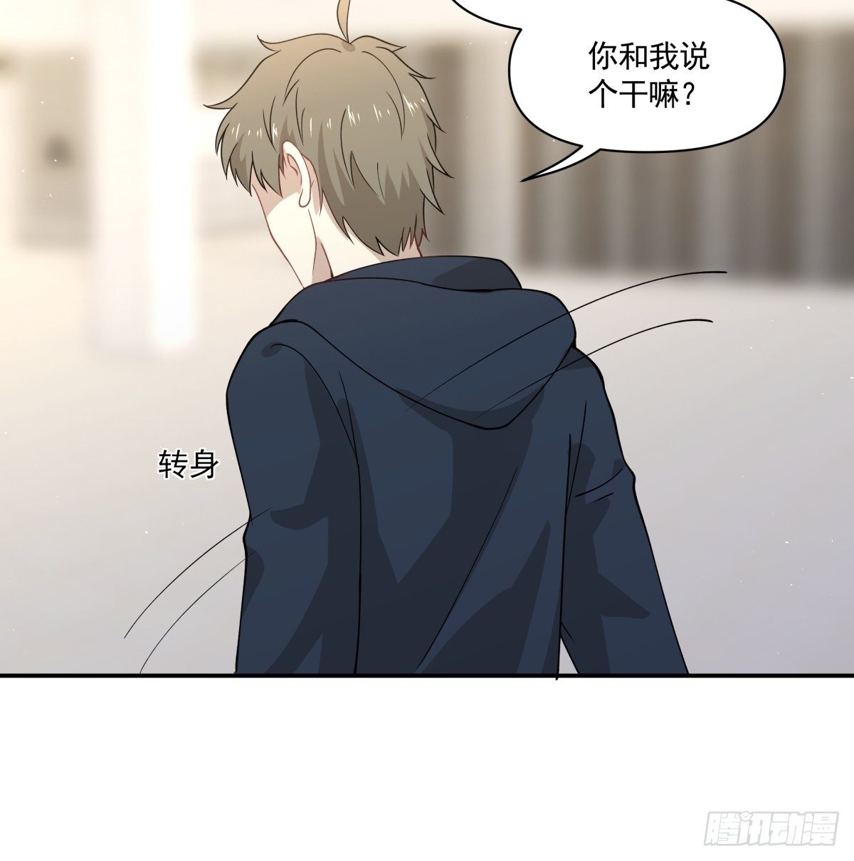 《心缚》23 我和他没关系了 第26页