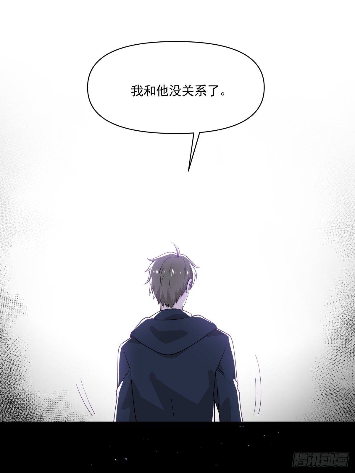 《心缚》23 我和他没关系了 第27页