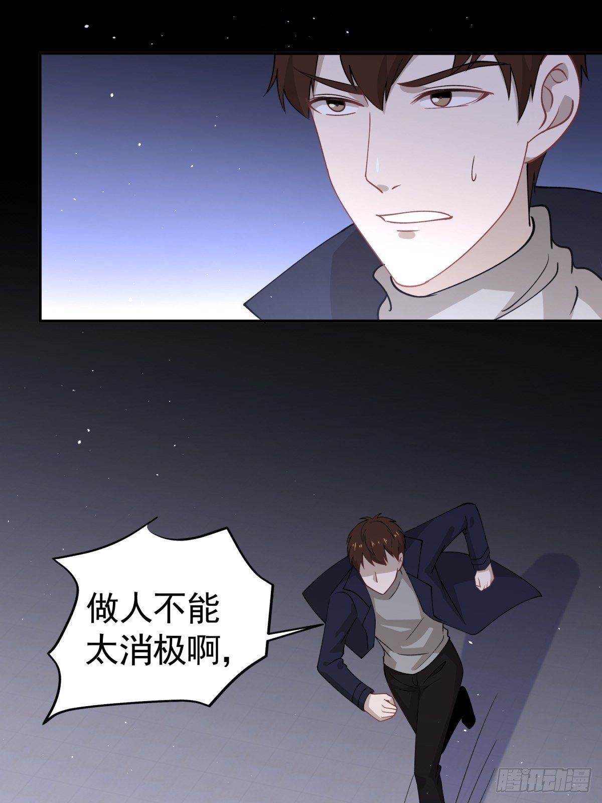 《心缚》23 我和他没关系了 第28页