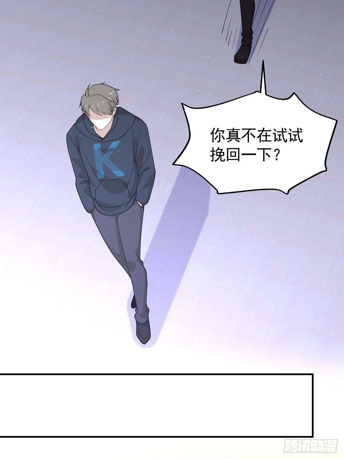 《心缚》23 我和他没关系了 第29页