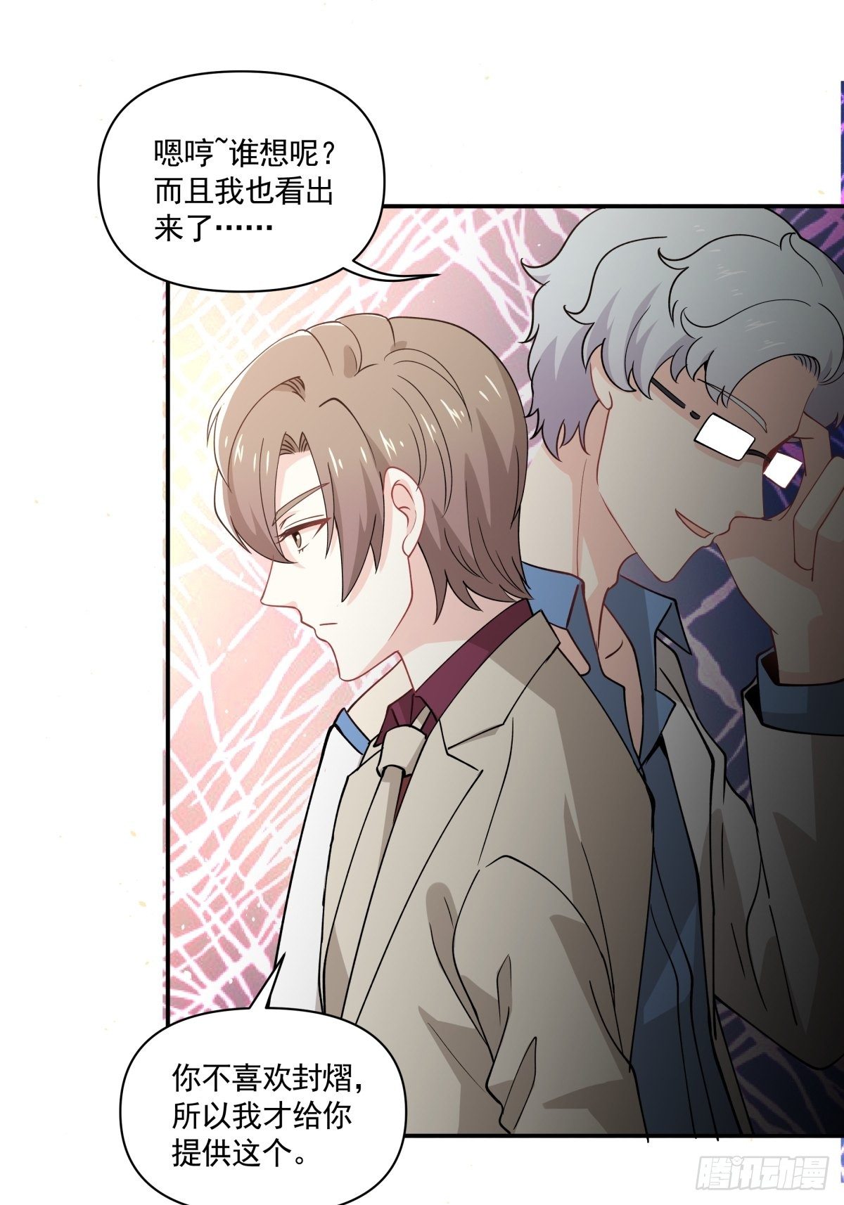 《心缚》23 我和他没关系了 第2页