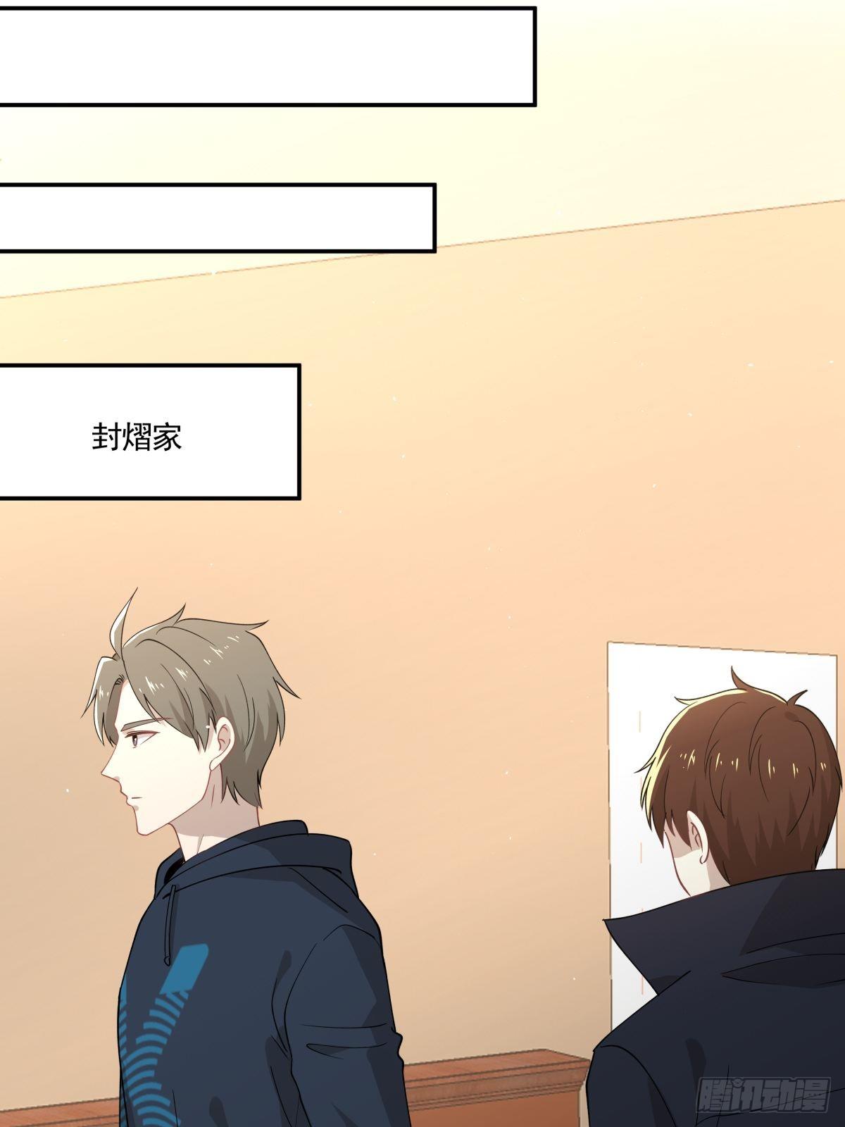 《心缚》23 我和他没关系了 第30页