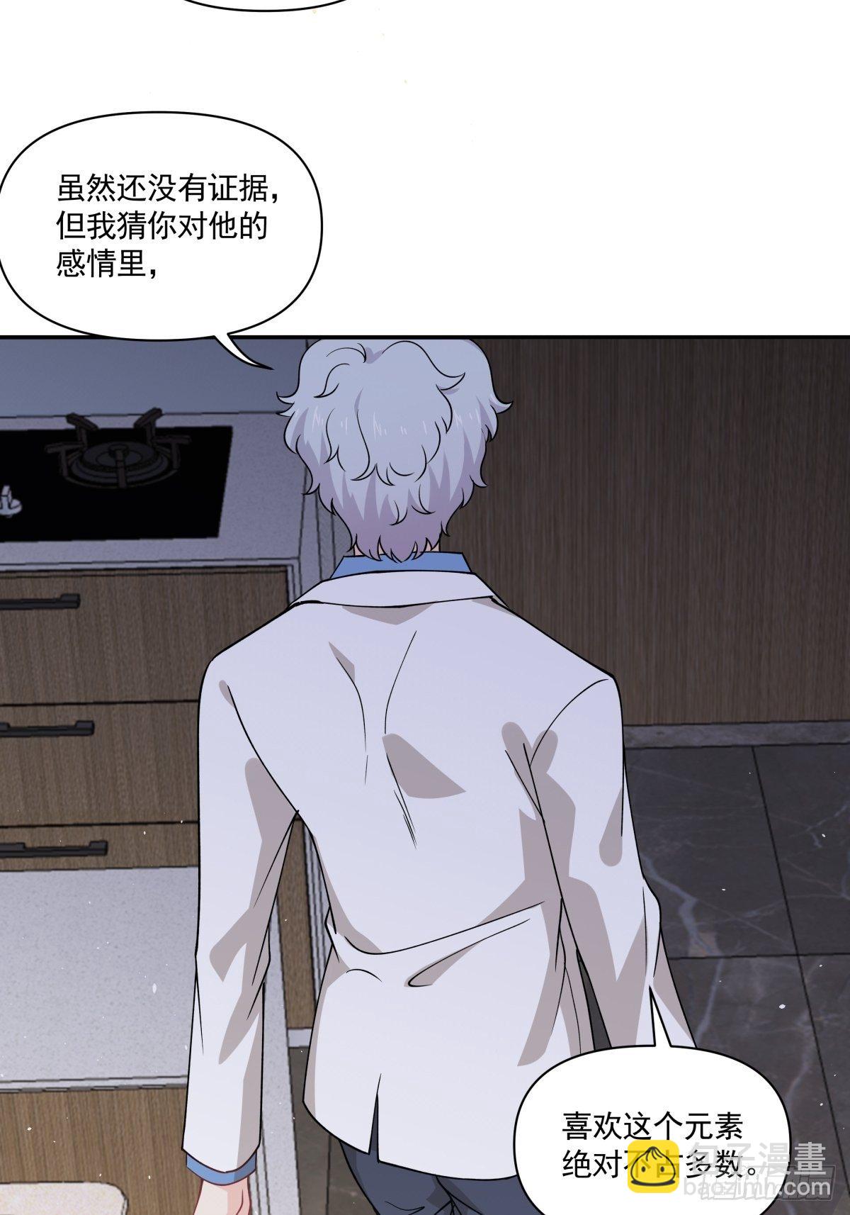 《心缚》23 我和他没关系了 第3页