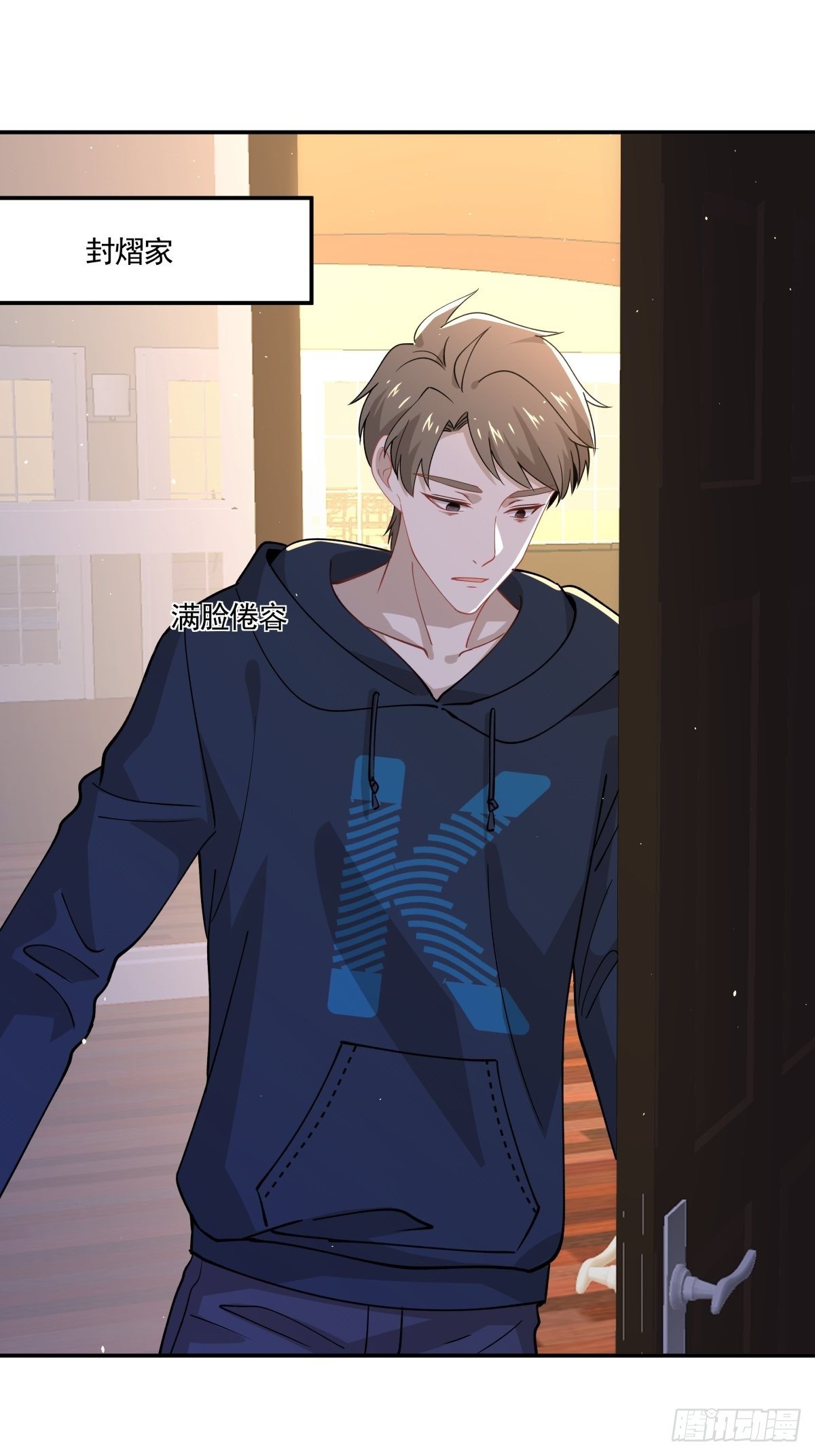 《心缚》23 我和他没关系了 第7页