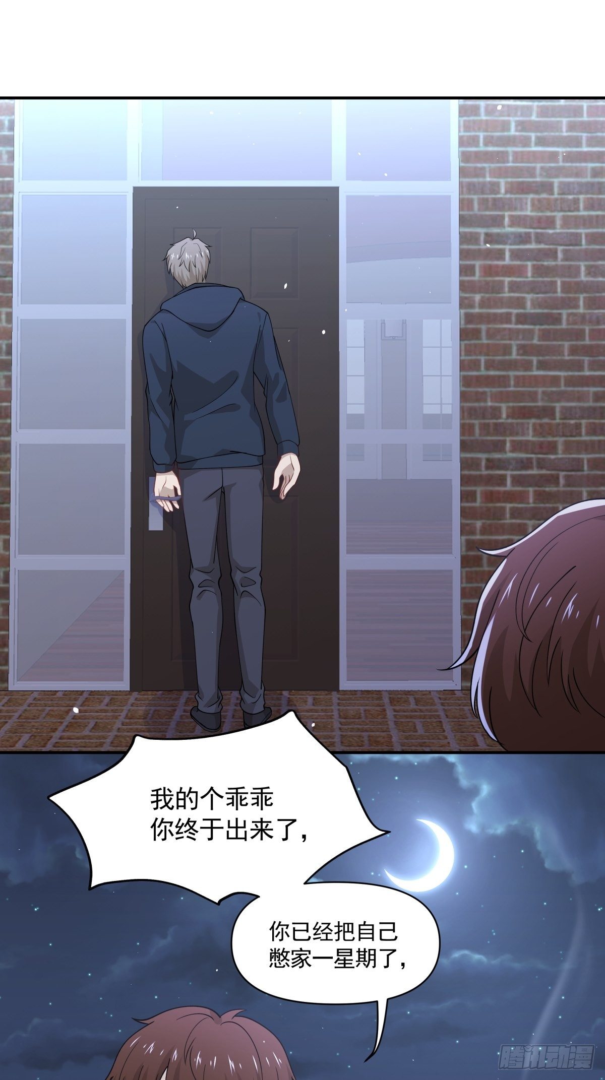 《心缚》23 我和他没关系了 第8页