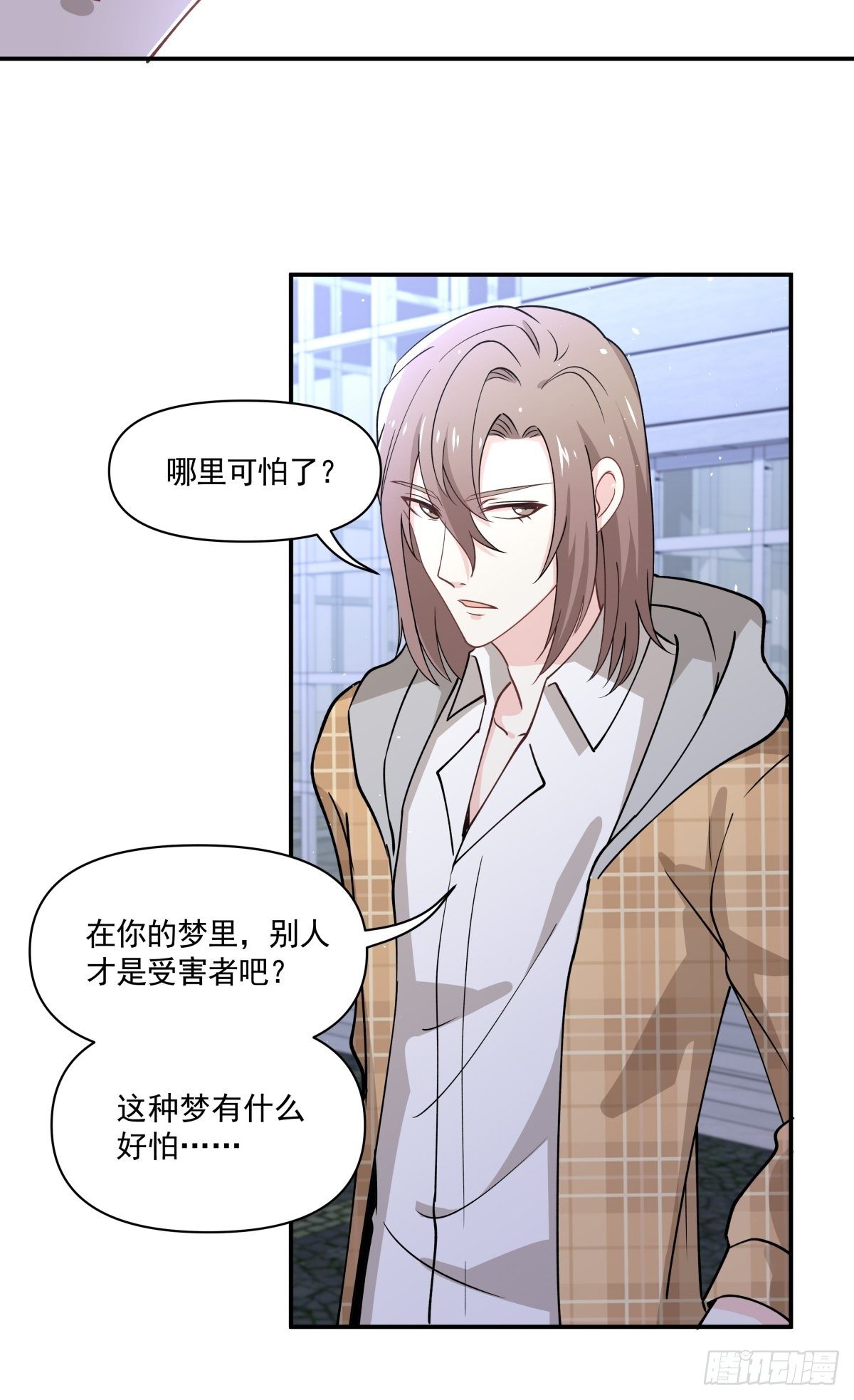 《心缚》21 我喜欢你！！ 第11页
