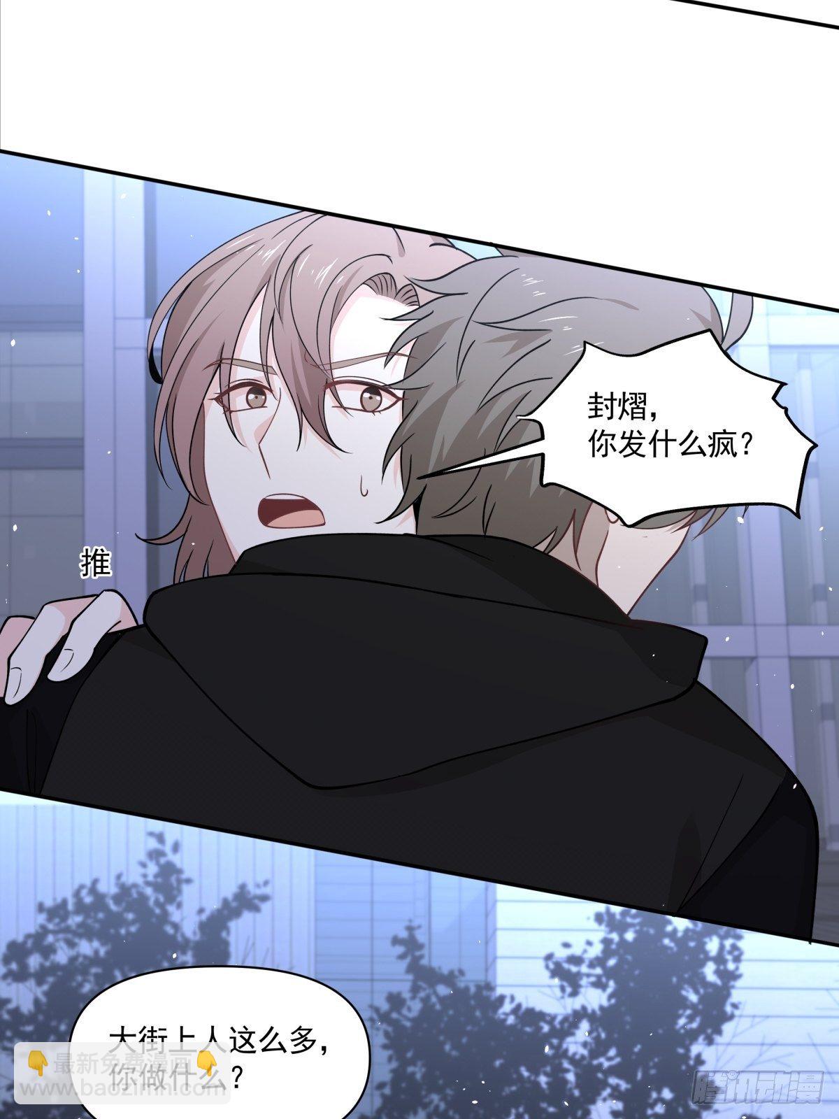 《心缚》21 我喜欢你！！ 第14页