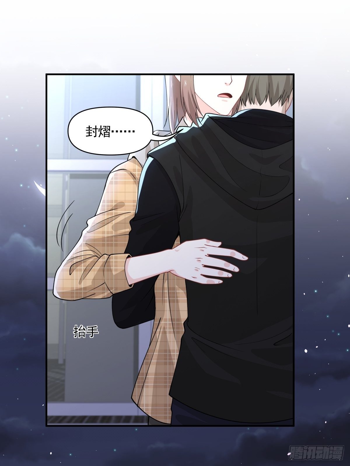 《心缚》21 我喜欢你！！ 第17页