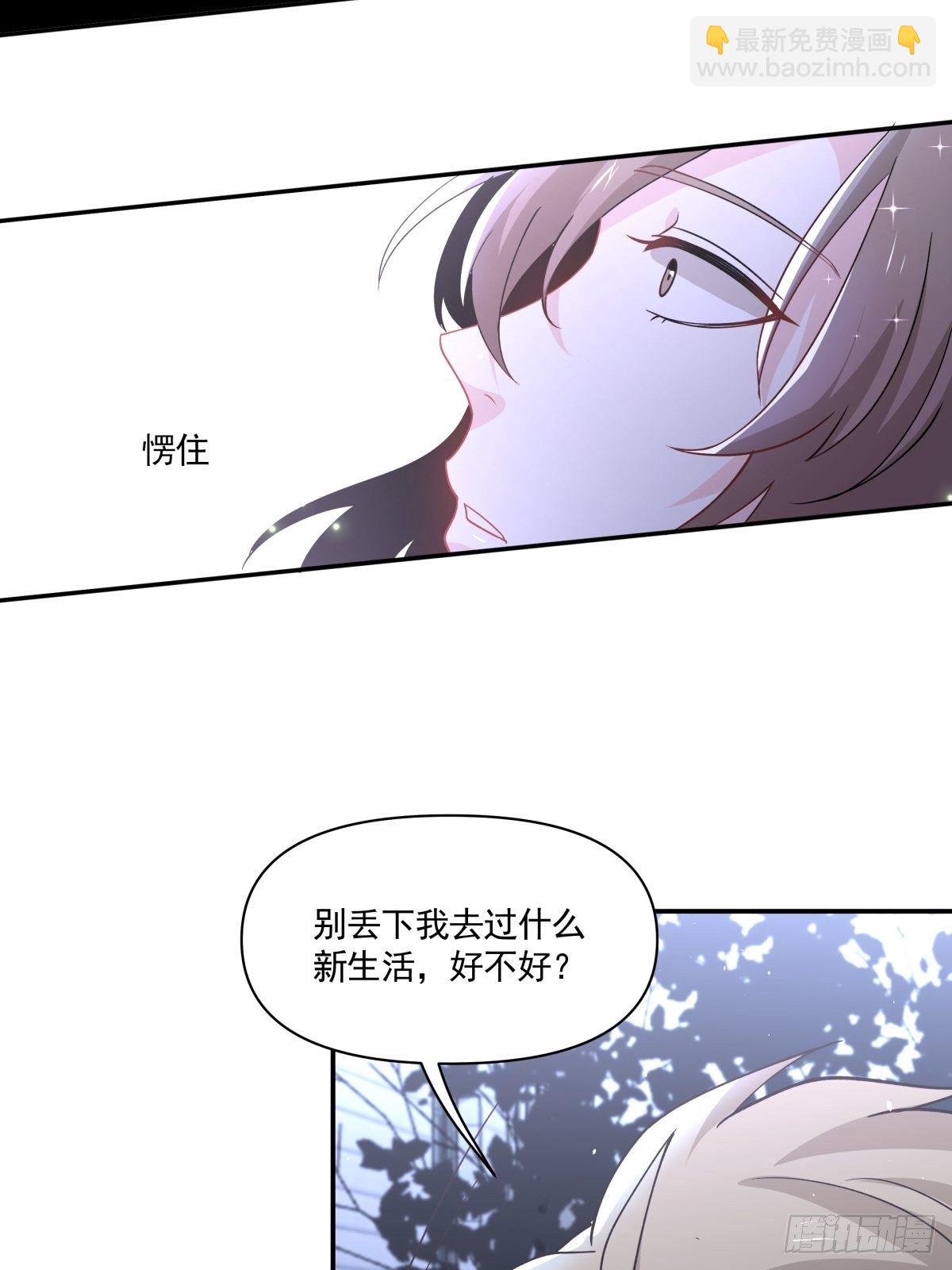 《心缚》21 我喜欢你！！ 第19页