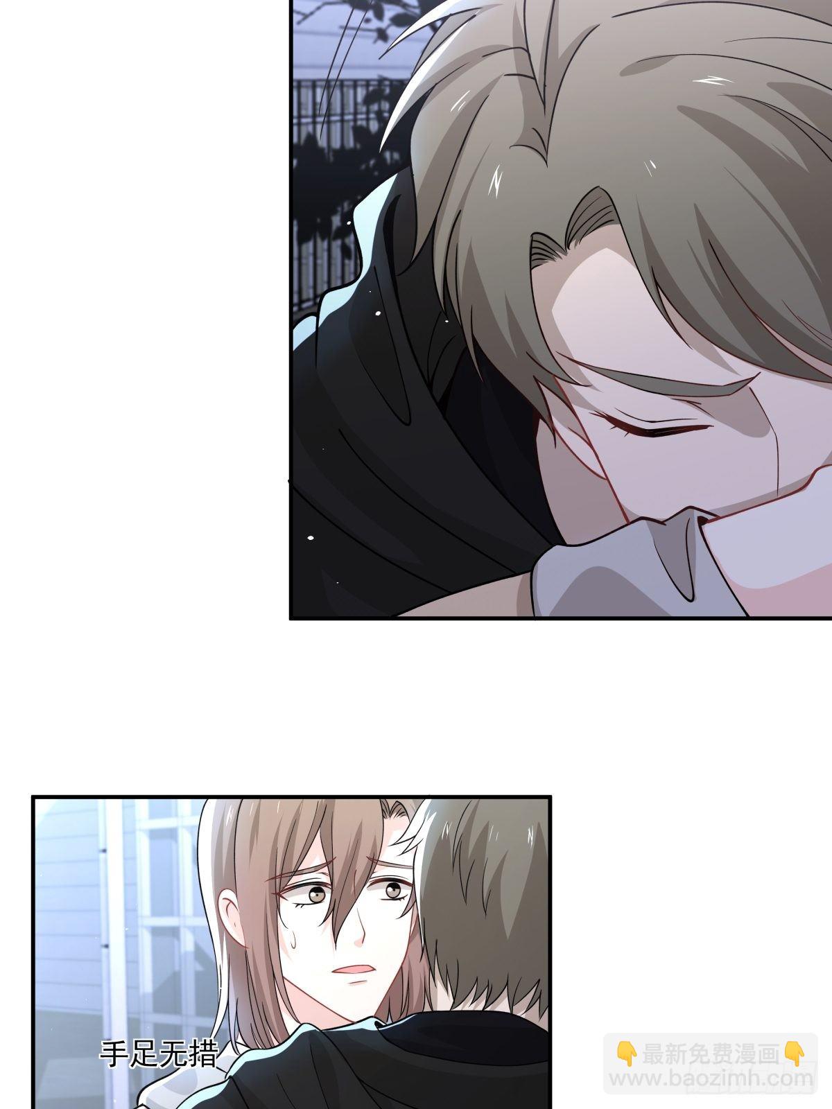 《心缚》21 我喜欢你！！ 第20页