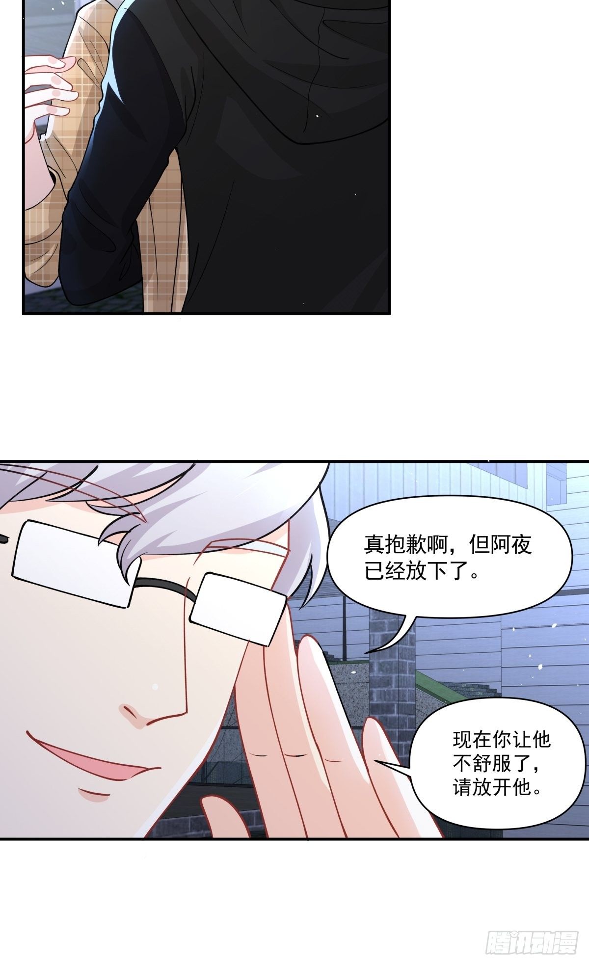 《心缚》21 我喜欢你！！ 第21页