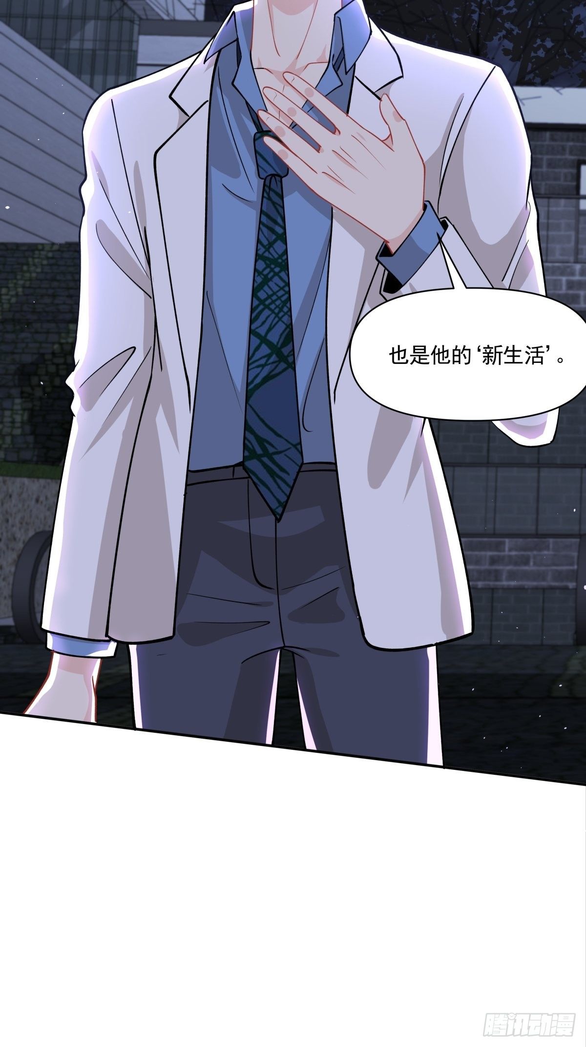 《心缚》21 我喜欢你！！ 第23页