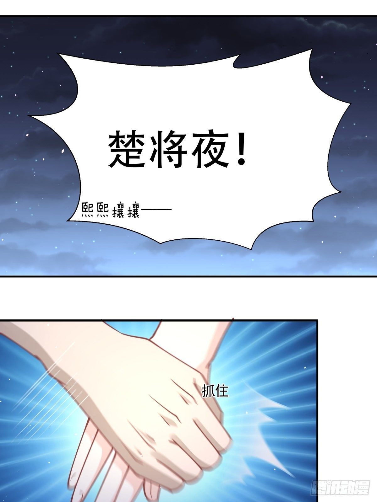 《心缚》21 我喜欢你！！ 第2页