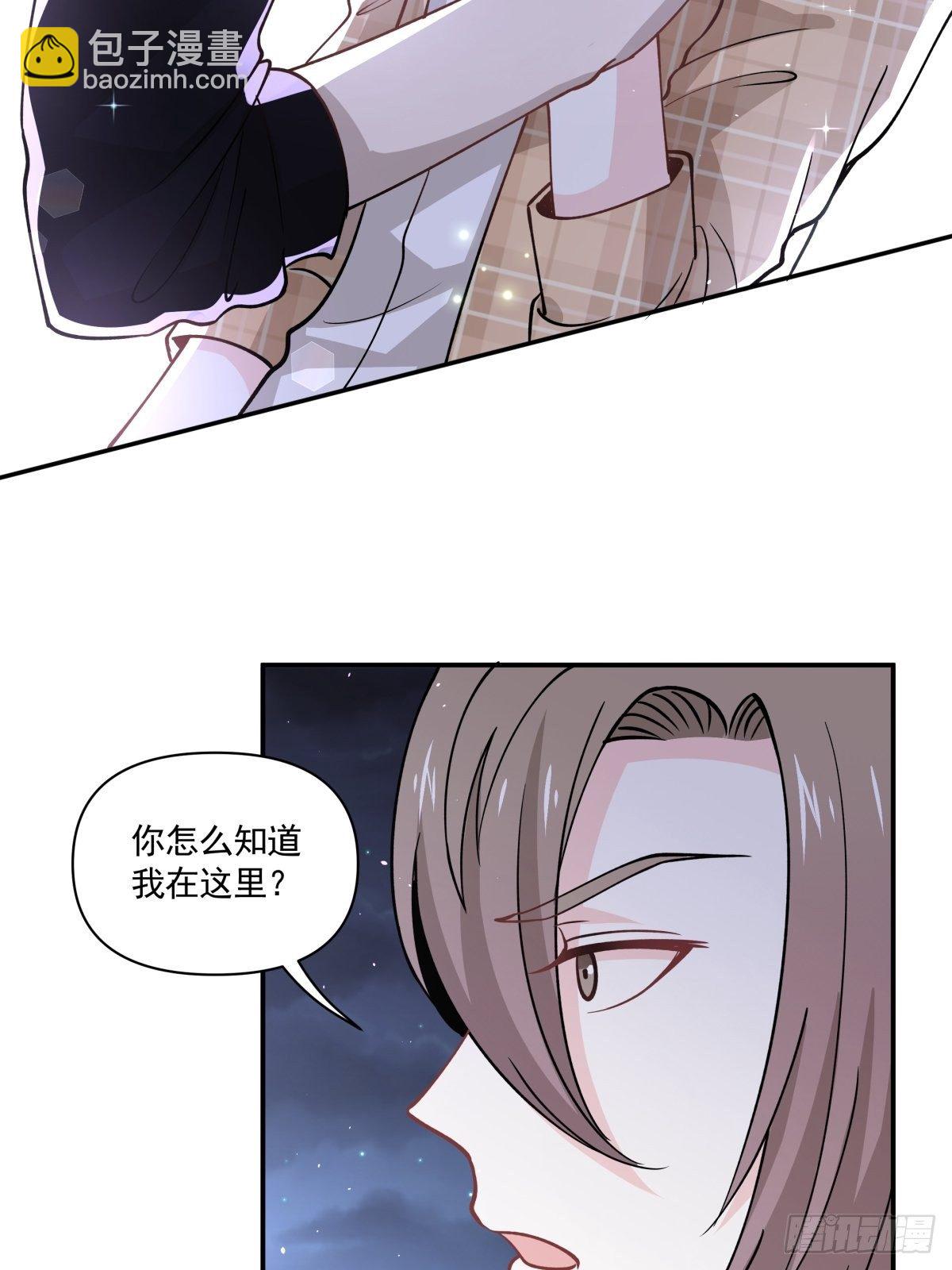 《心缚》21 我喜欢你！！ 第4页