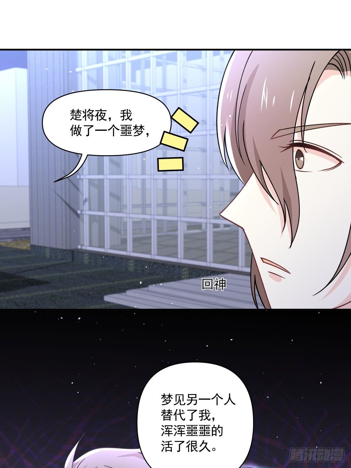 《心缚》21 我喜欢你！！ 第7页