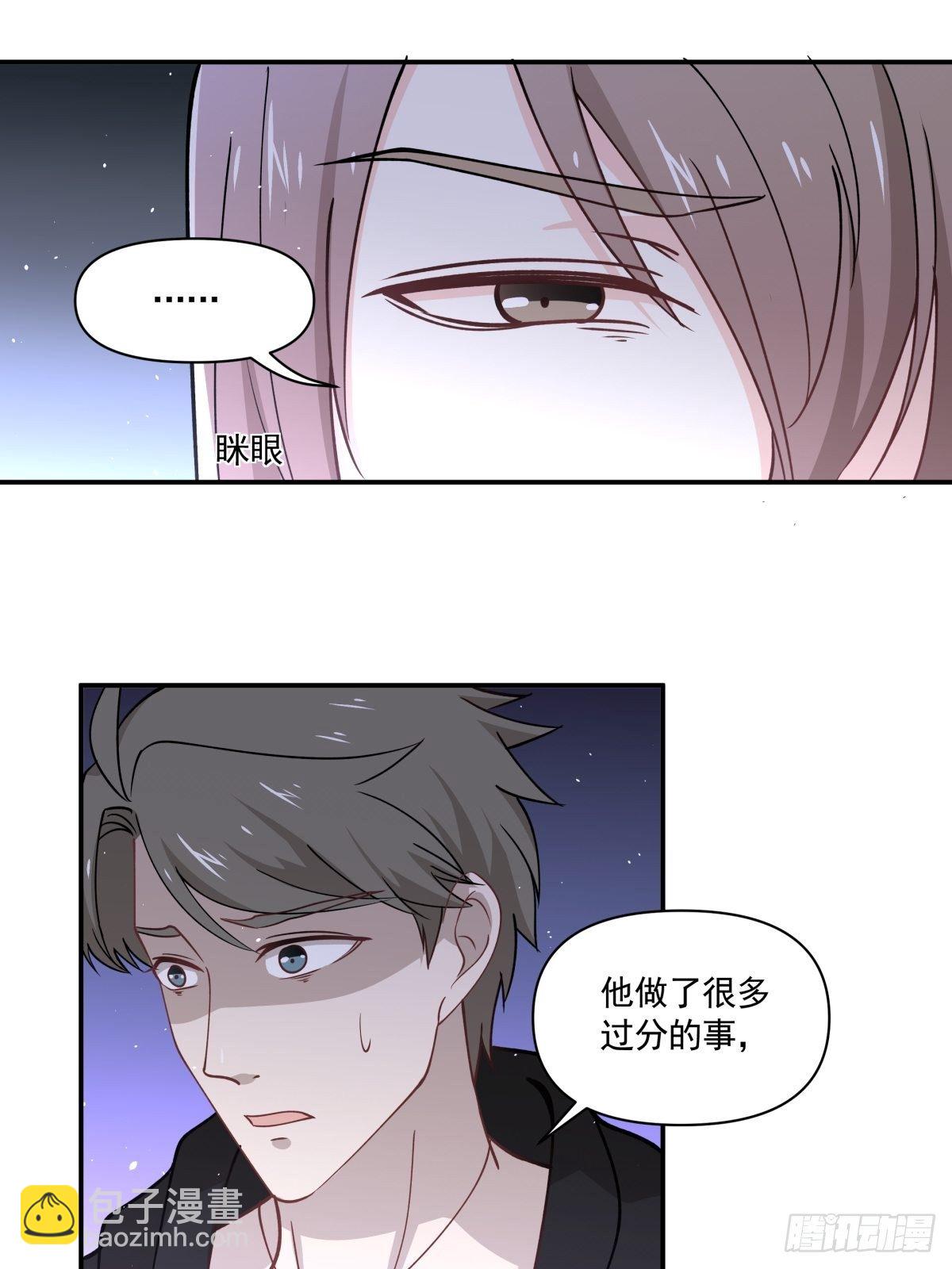 《心缚》21 我喜欢你！！ 第9页