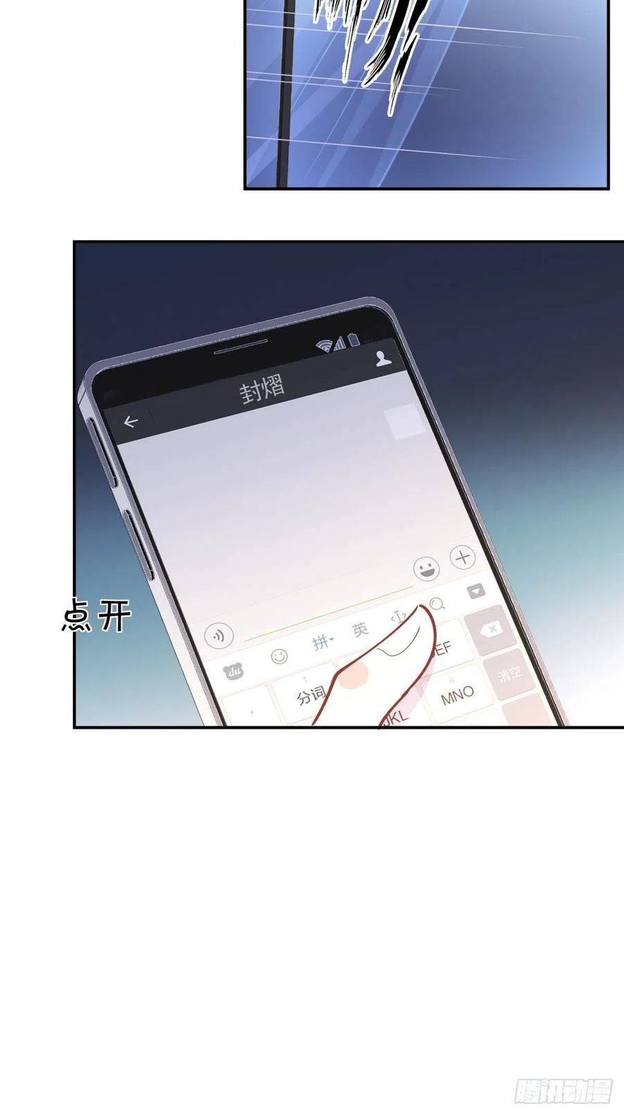 《心缚》27 突然约会 第11页