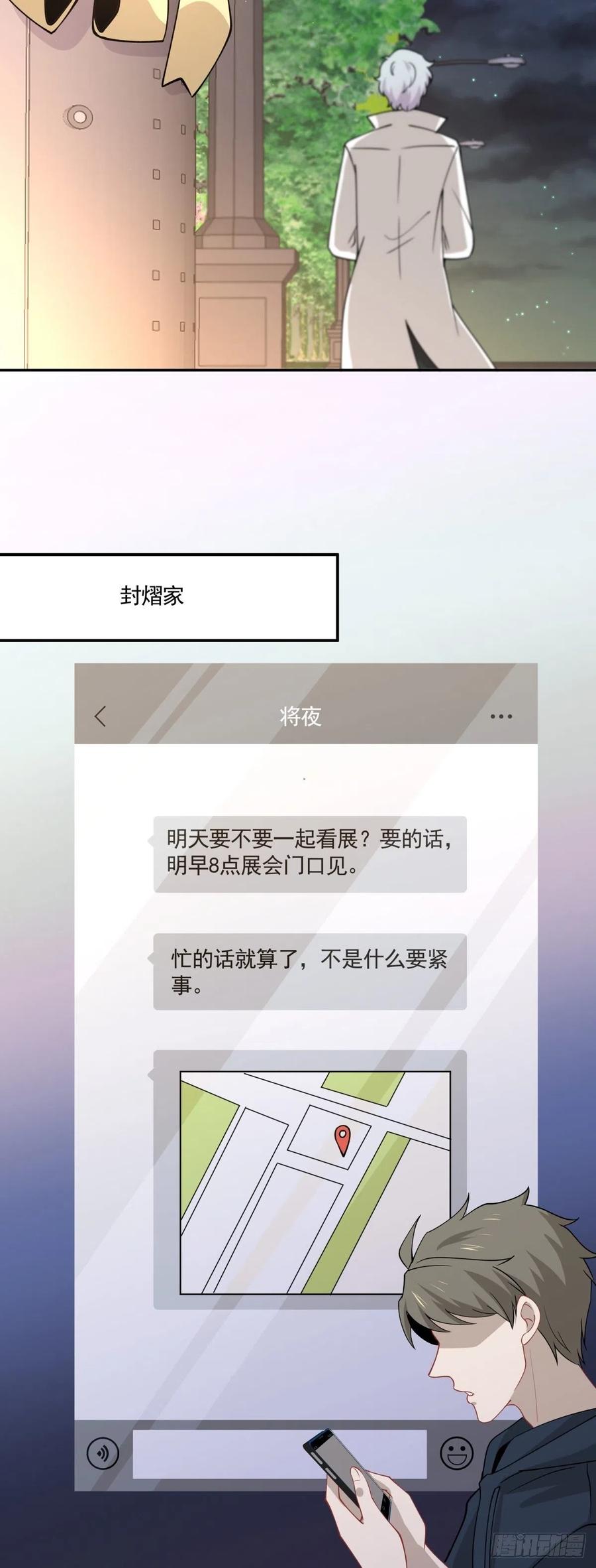 《心缚》27 突然约会 第13页